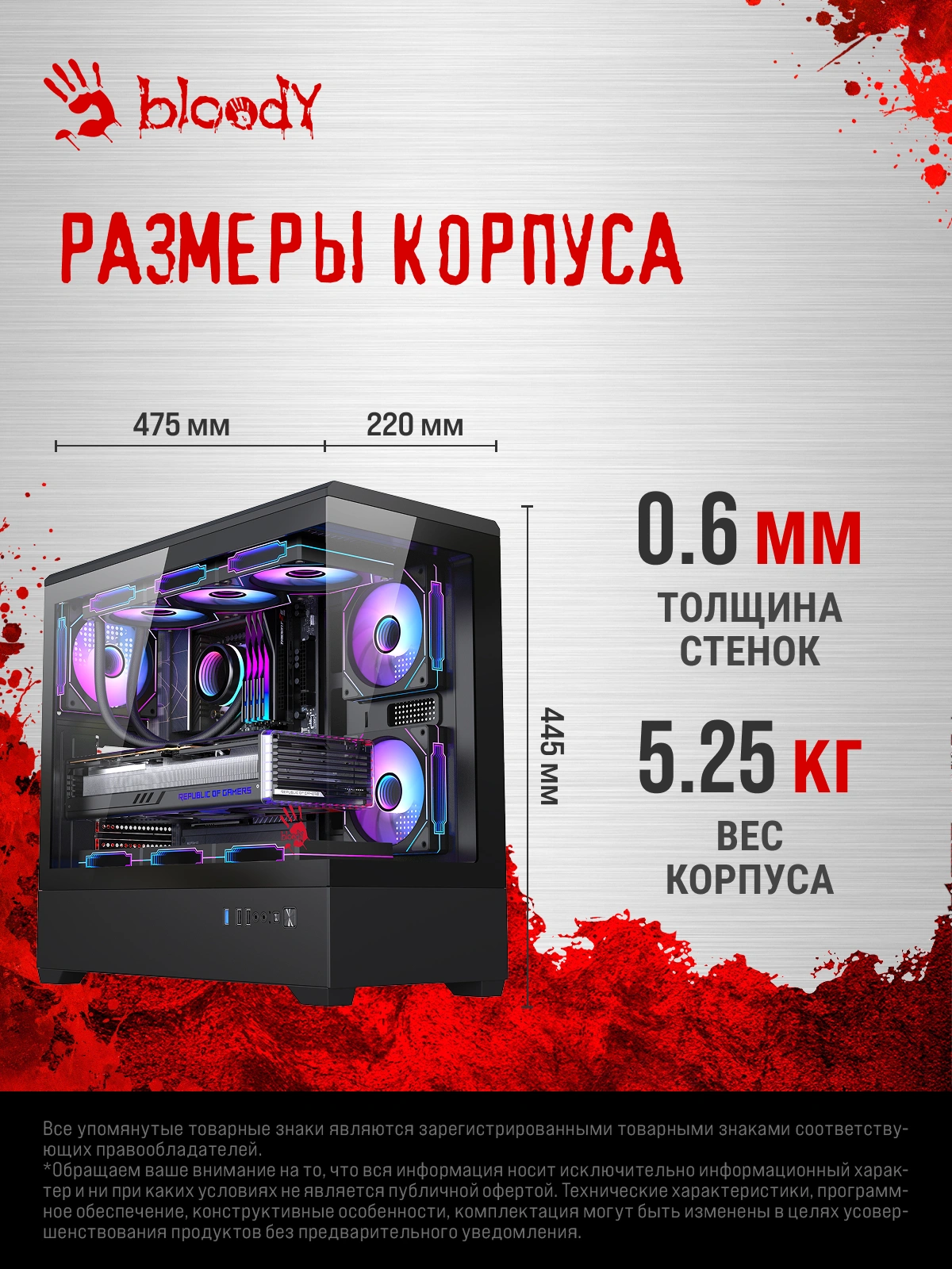 Корпус Bloody CC-128 черный без БП E-ATX 9x120mm 2xUSB2.0 1xUSB3.0 audio bott PSU — миниатюра 17
