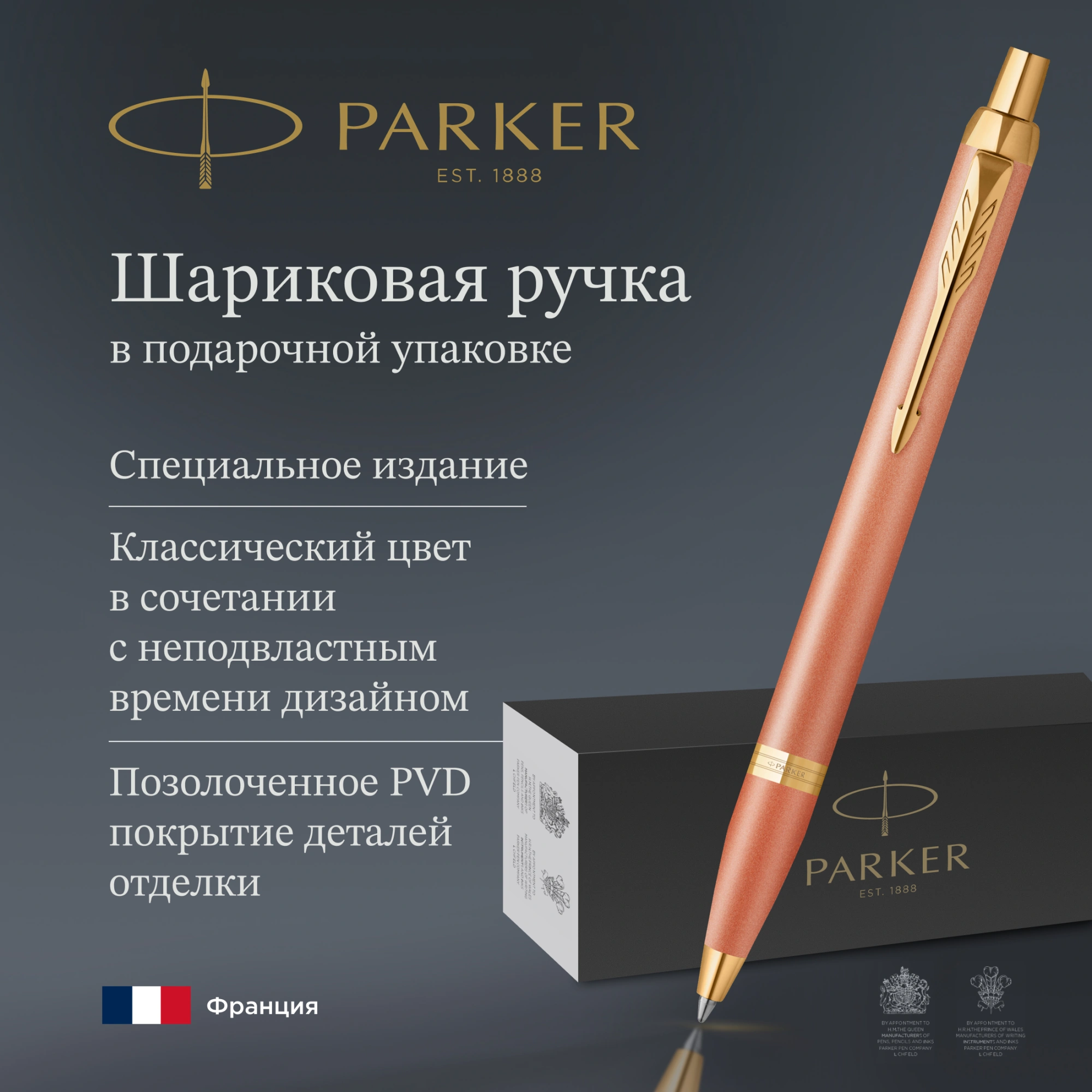 Ручка шариков. Parker IM Writing Rituals K331 (2203902) Orange GT оранжевый M син. черн. подар.кор. — миниатюра 5