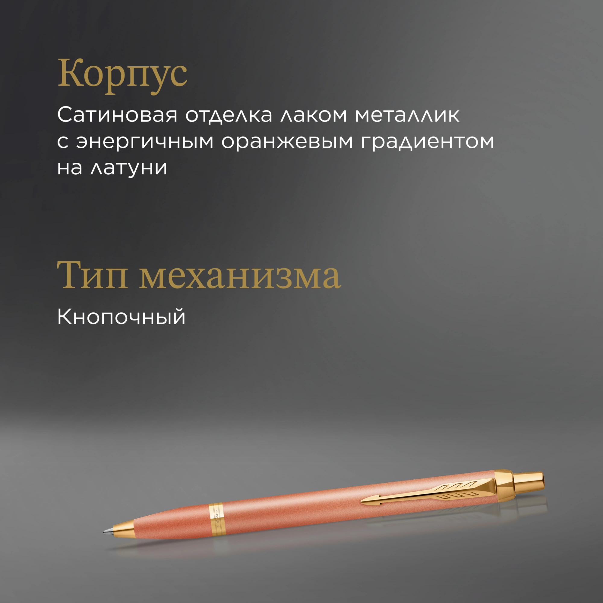 Ручка шариков. Parker IM Writing Rituals K331 (2203902) Orange GT оранжевый M син. черн. подар.кор. — миниатюра 6
