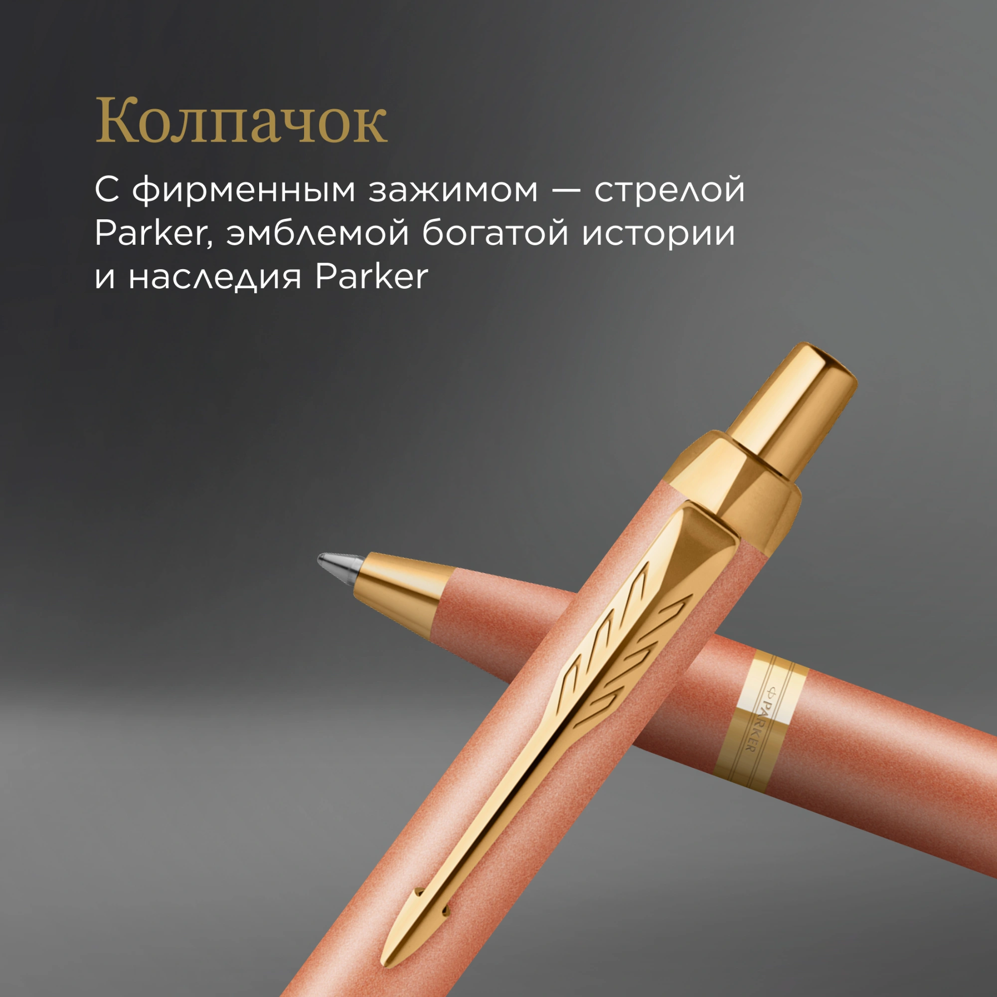 Ручка шариков. Parker IM Writing Rituals K331 (2203902) Orange GT оранжевый M син. черн. подар.кор. — миниатюра 7