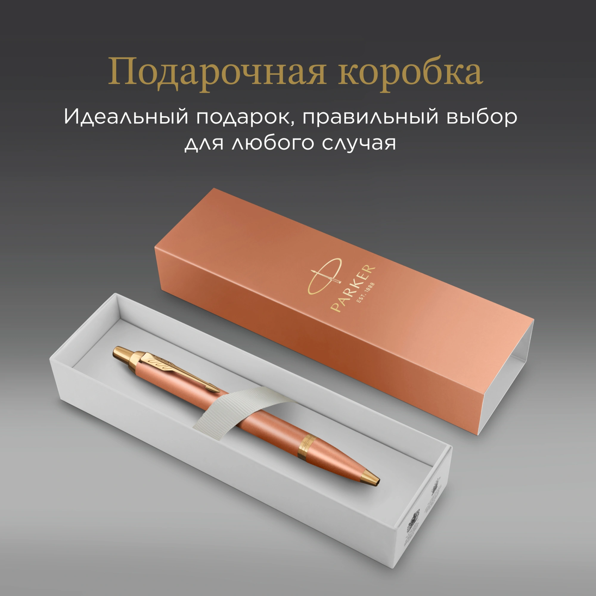 Ручка шариков. Parker IM Writing Rituals K331 (2203902) Orange GT оранжевый M син. черн. подар.кор. — миниатюра 9