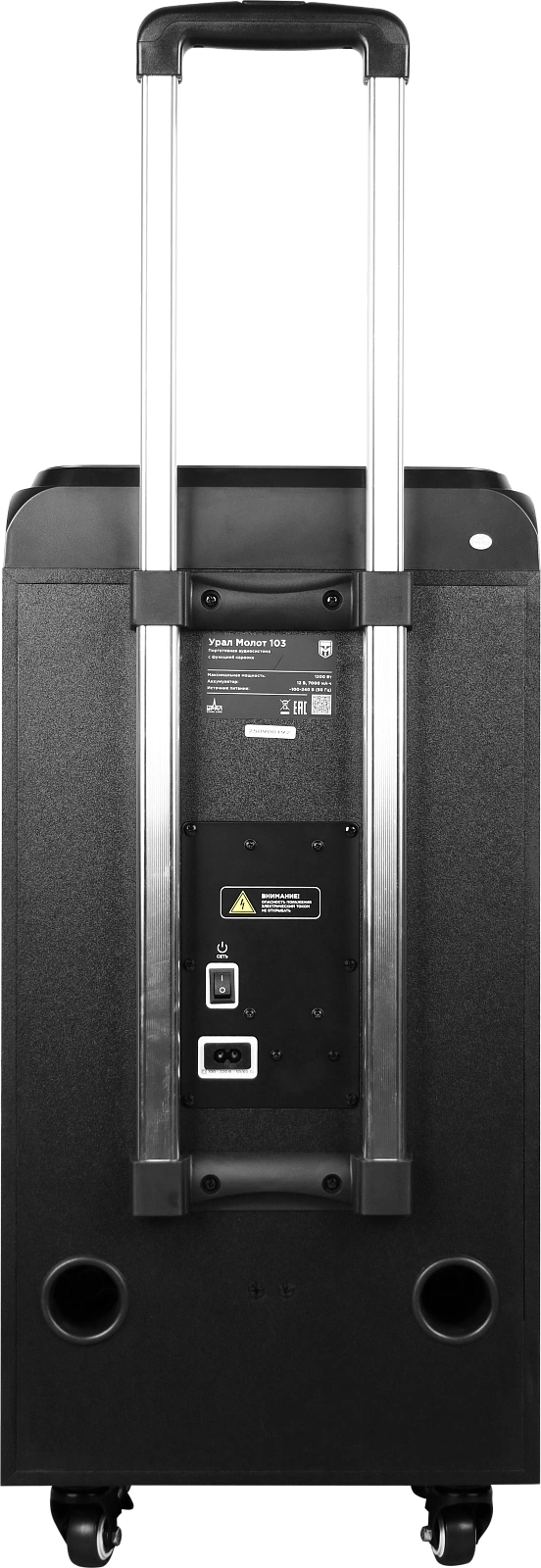 Колонка порт. Ural Молот 103 черный 1200W 1.1 BT/3.5Jack/USB-C 15м 7000mAh (УРАЛ МОЛОТ 103) — миниатюра 5