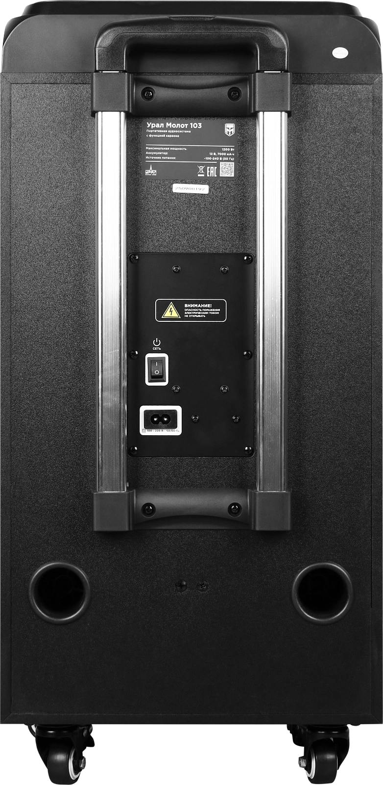 Колонка порт. Ural Молот 103 черный 1200W 1.1 BT/3.5Jack/USB-C 15м 7000mAh (УРАЛ МОЛОТ 103) — миниатюра 6