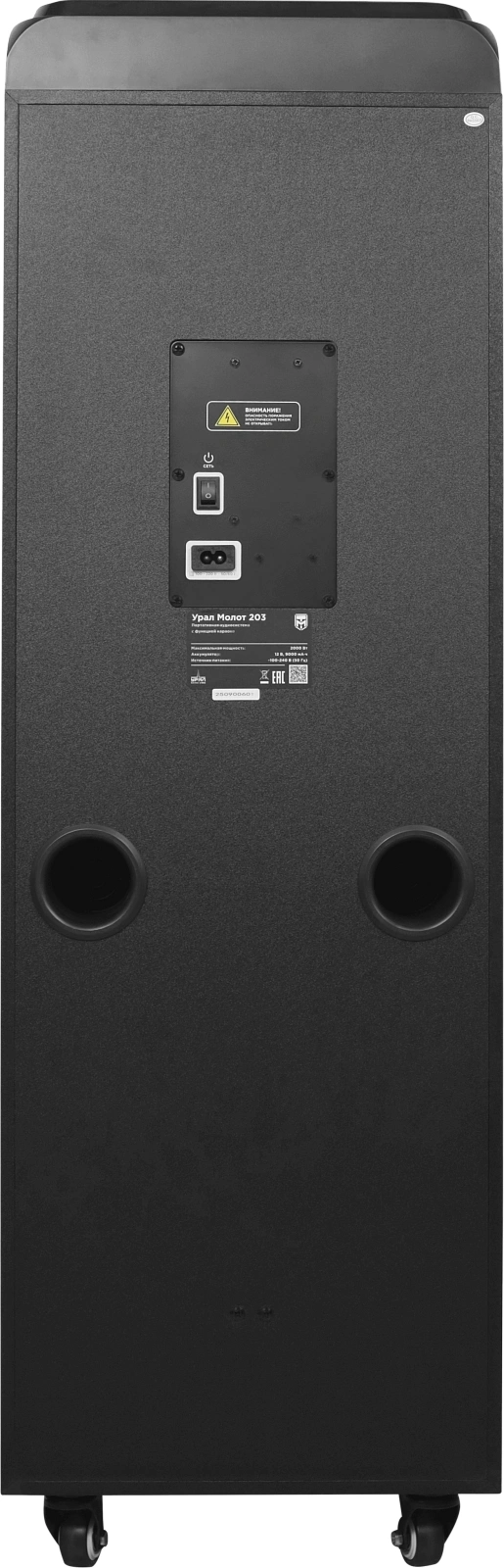 Колонка порт. Ural Молот 203 черный 2000W 1.1 BT/3.5Jack/USB-C 15м 9000mAh (УРАЛ МОЛОТ 203) — миниатюра 4