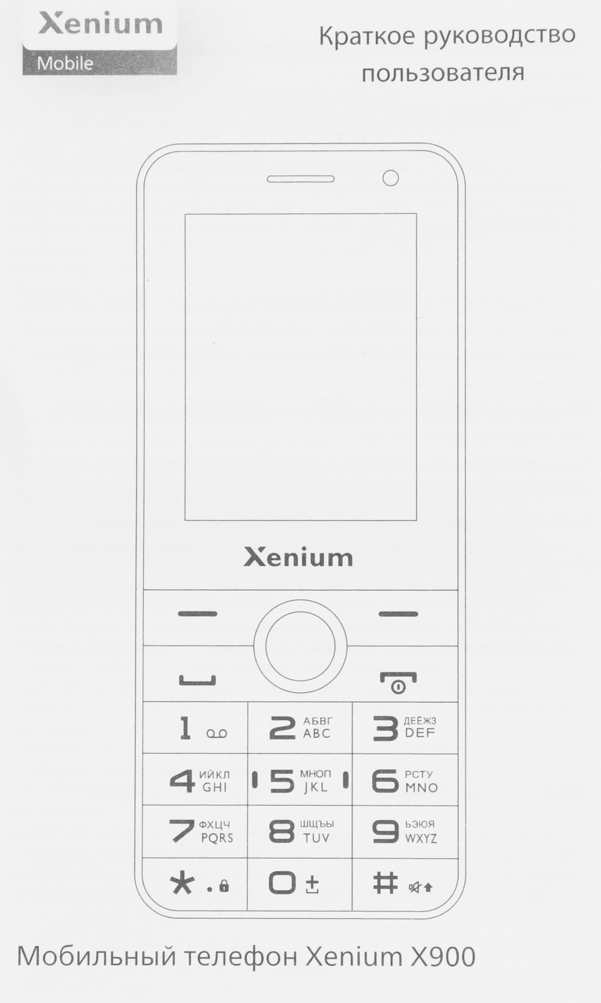 Мобильный телефон Xenium 900 X черный моноблок 3G 4G 1Sim 2.4" 240x320 Spreadtrum ThreadX RTOS 0.3Mpix GPS GSM900/1800 GSM1900 MP3 FM A-GPS microSD max32Gb — миниатюра 8