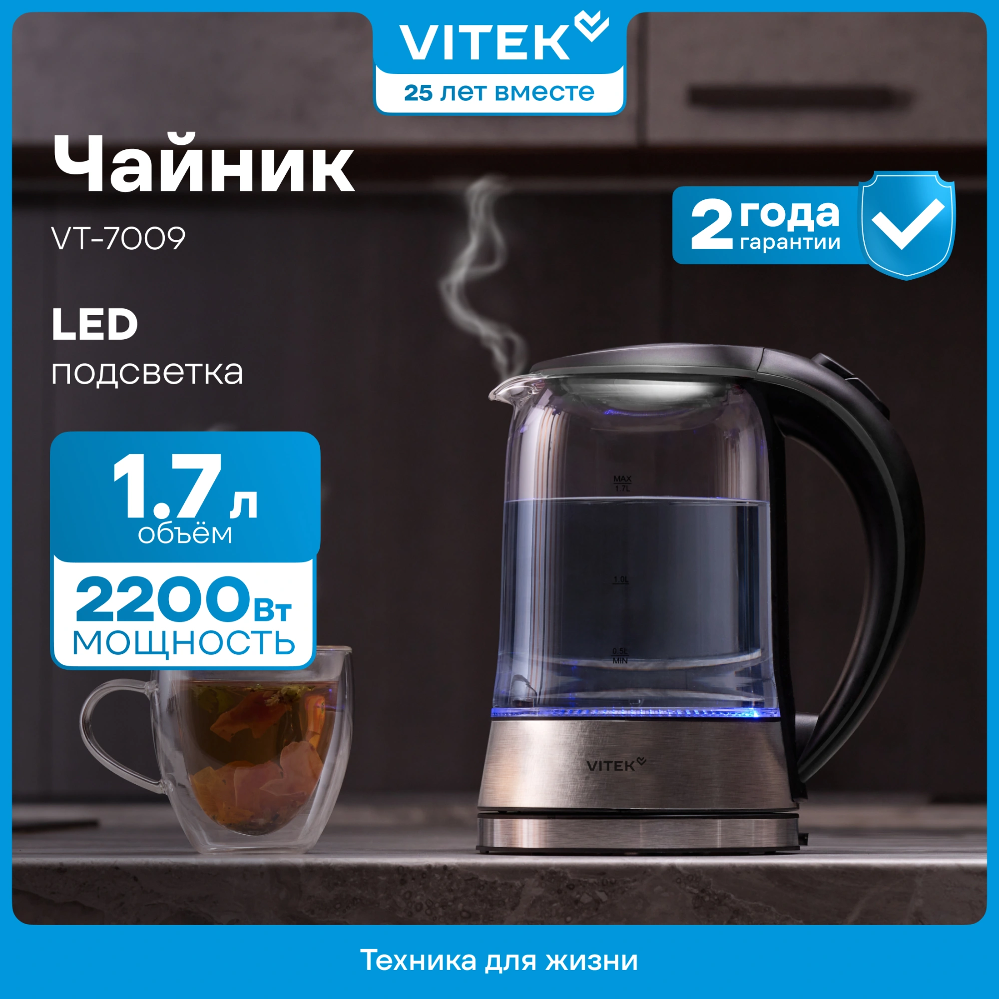 Чайник электрический Vitek VT-WK1009 1.7л. 2200Вт черный/серый корпус: стекло — фото 1