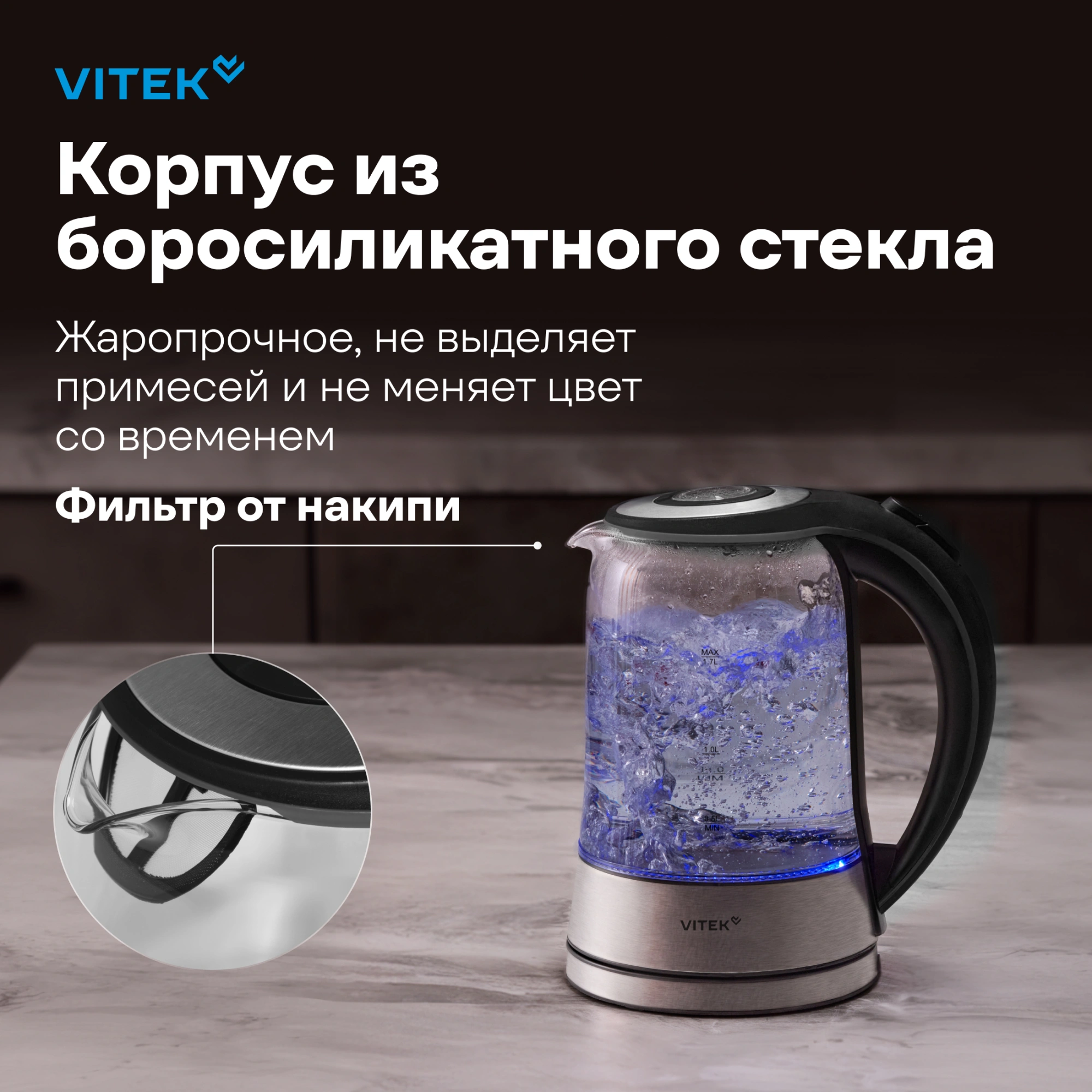 Чайник электрический Vitek VT-WK1009 1.7л. 2200Вт черный/серый корпус: стекло — миниатюра 2