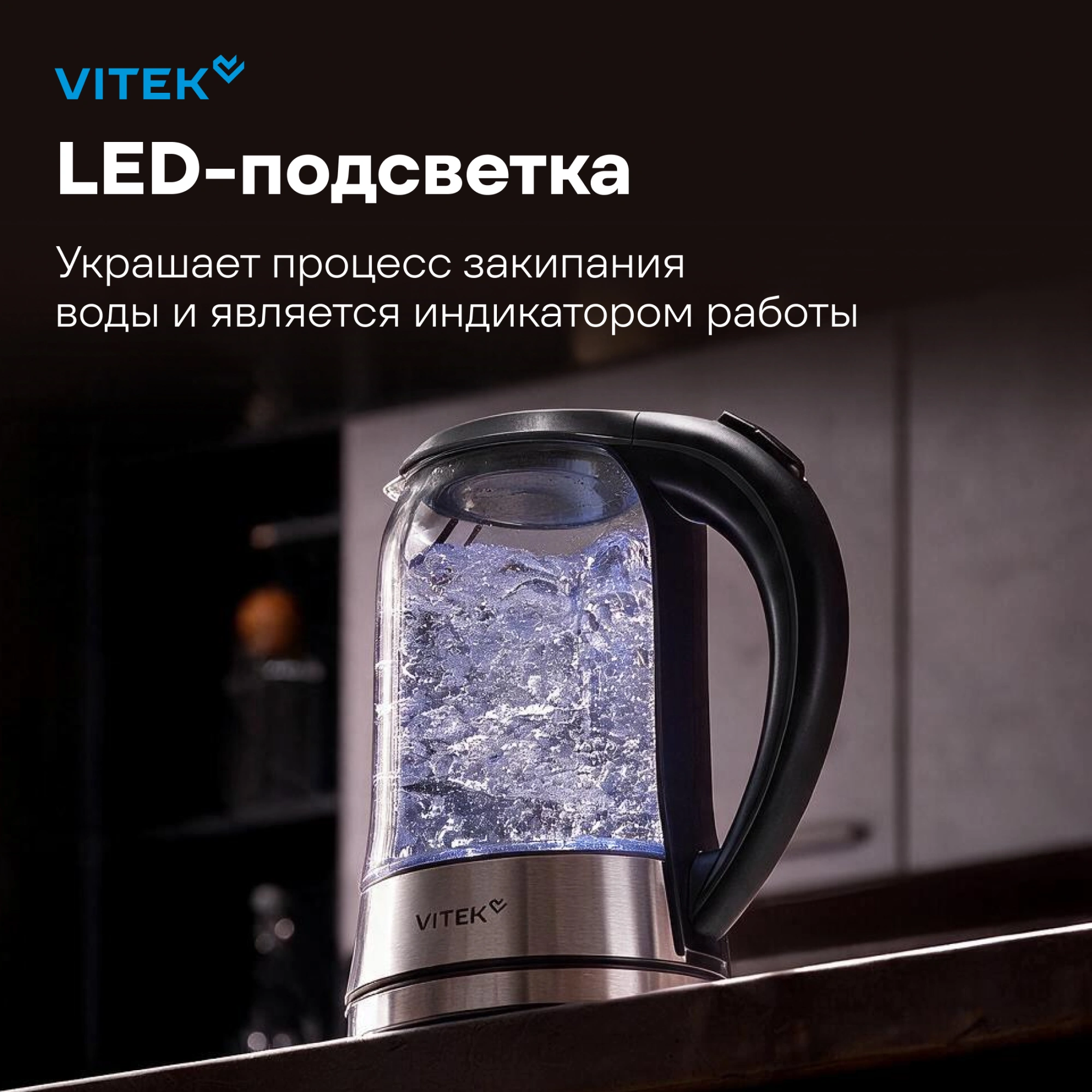 Чайник электрический Vitek VT-WK1009 1.7л. 2200Вт черный/серый корпус: стекло — миниатюра 3