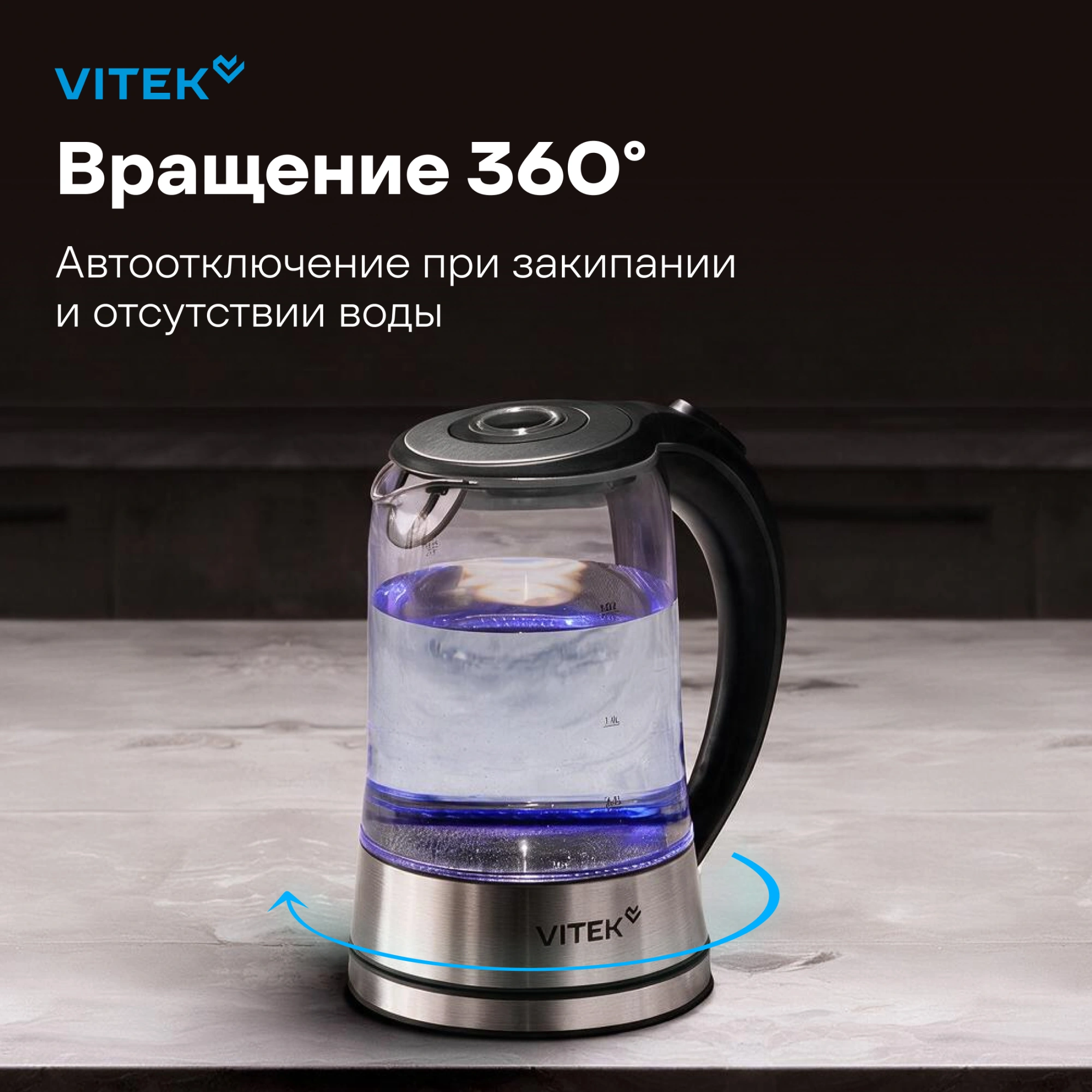 Чайник электрический Vitek VT-WK1009 1.7л. 2200Вт черный/серый корпус: стекло — миниатюра 4