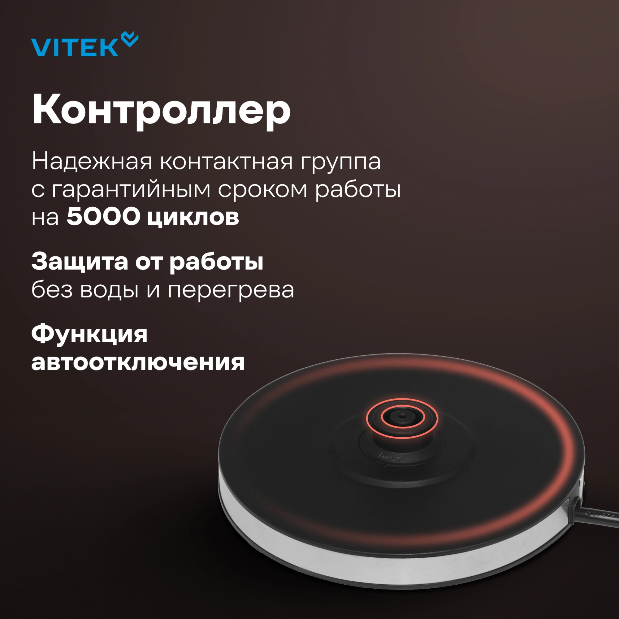 Чайник электрический Vitek VT-WK1009 1.7л. 2200Вт черный/серый корпус: стекло — миниатюра 8