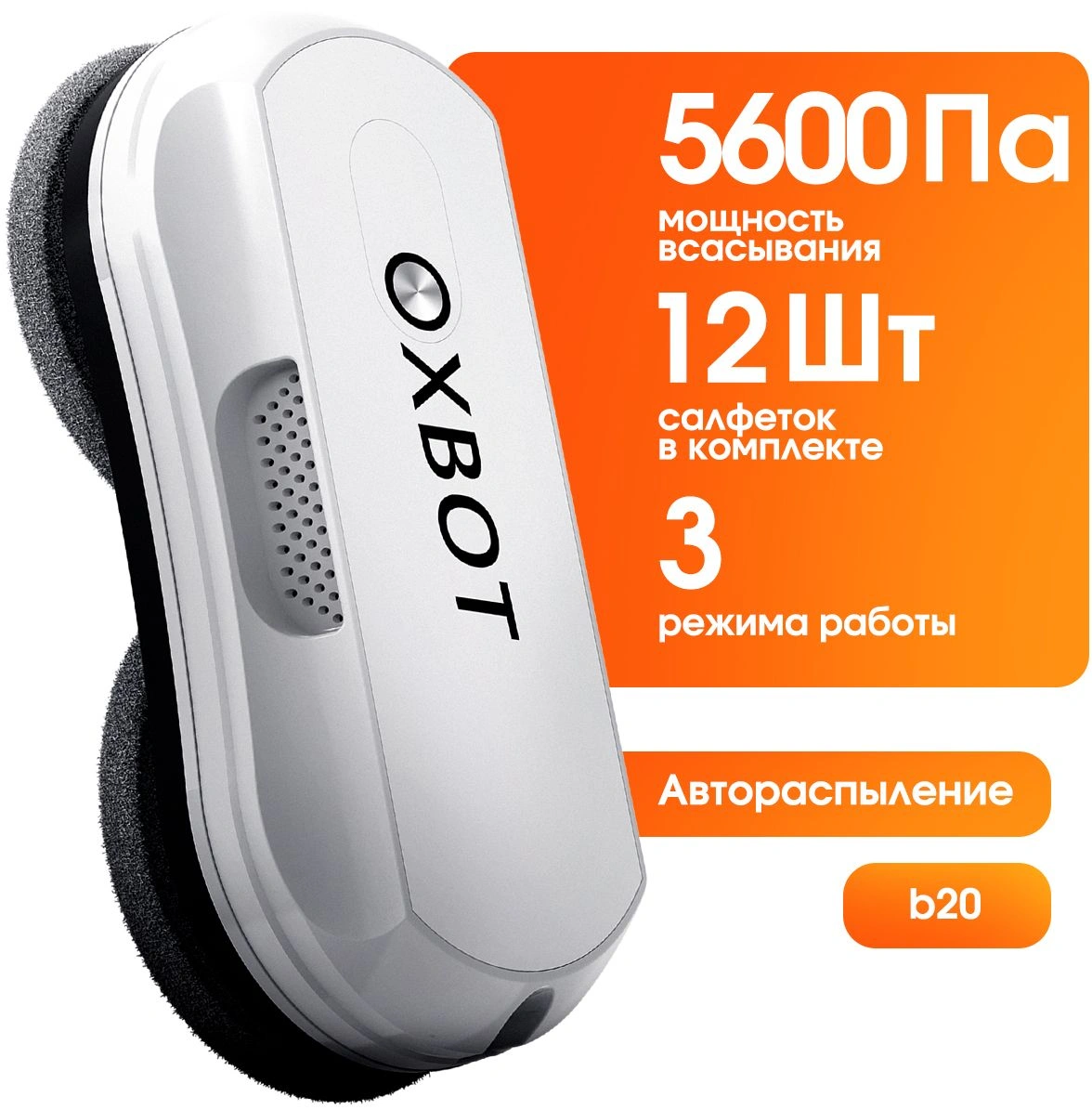 Мойщик окон Xbot В20 шир.скреб.:35мм пит.:от сети белый — миниатюра 2