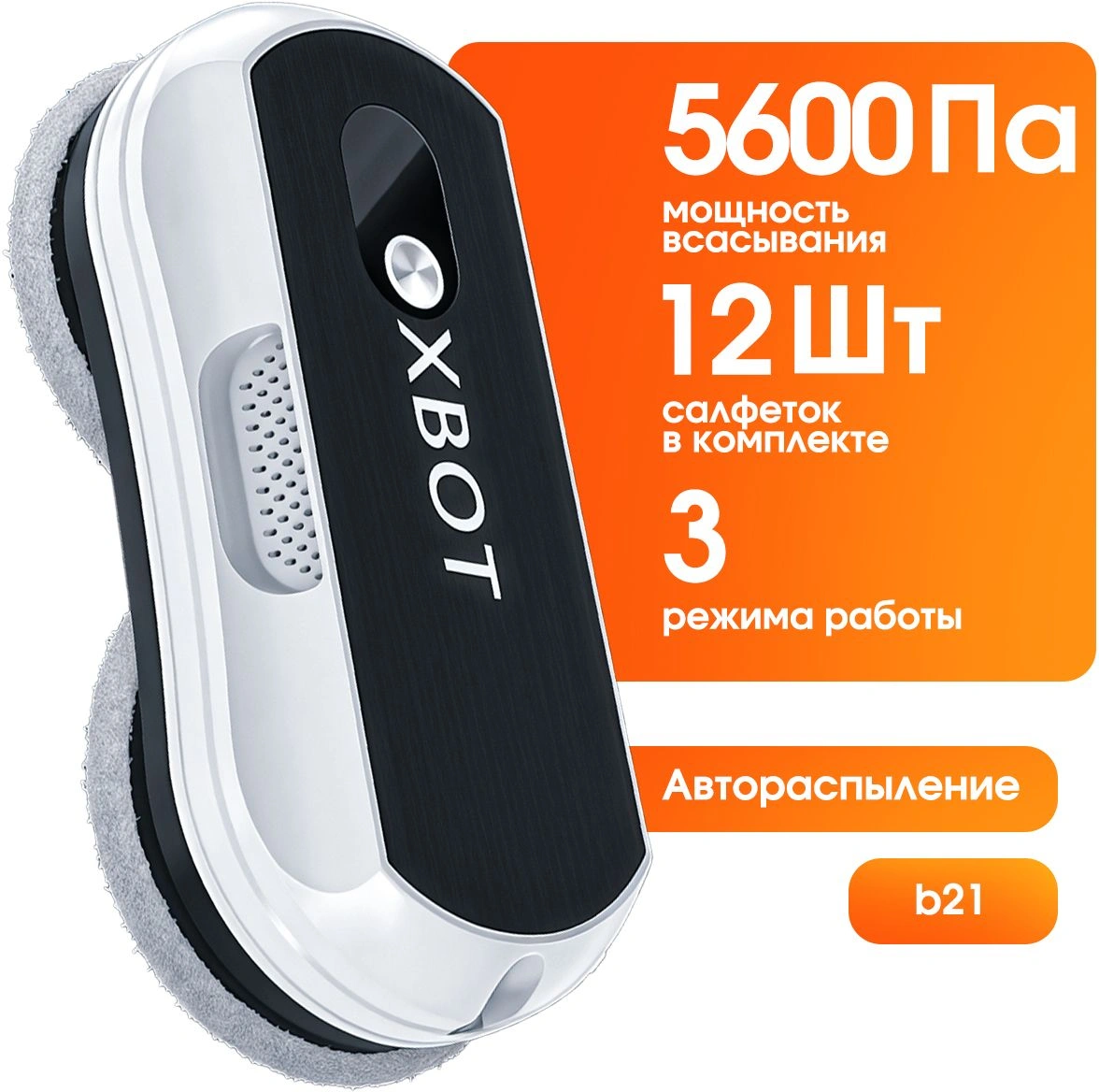 Мойщик окон Xbot В21 пит.:от сети черный — миниатюра 2