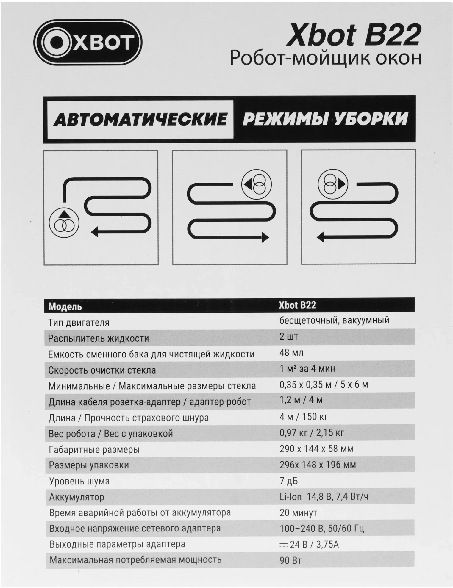 Мойщик окон Xbot В22 пит.:от сети черный — миниатюра 14