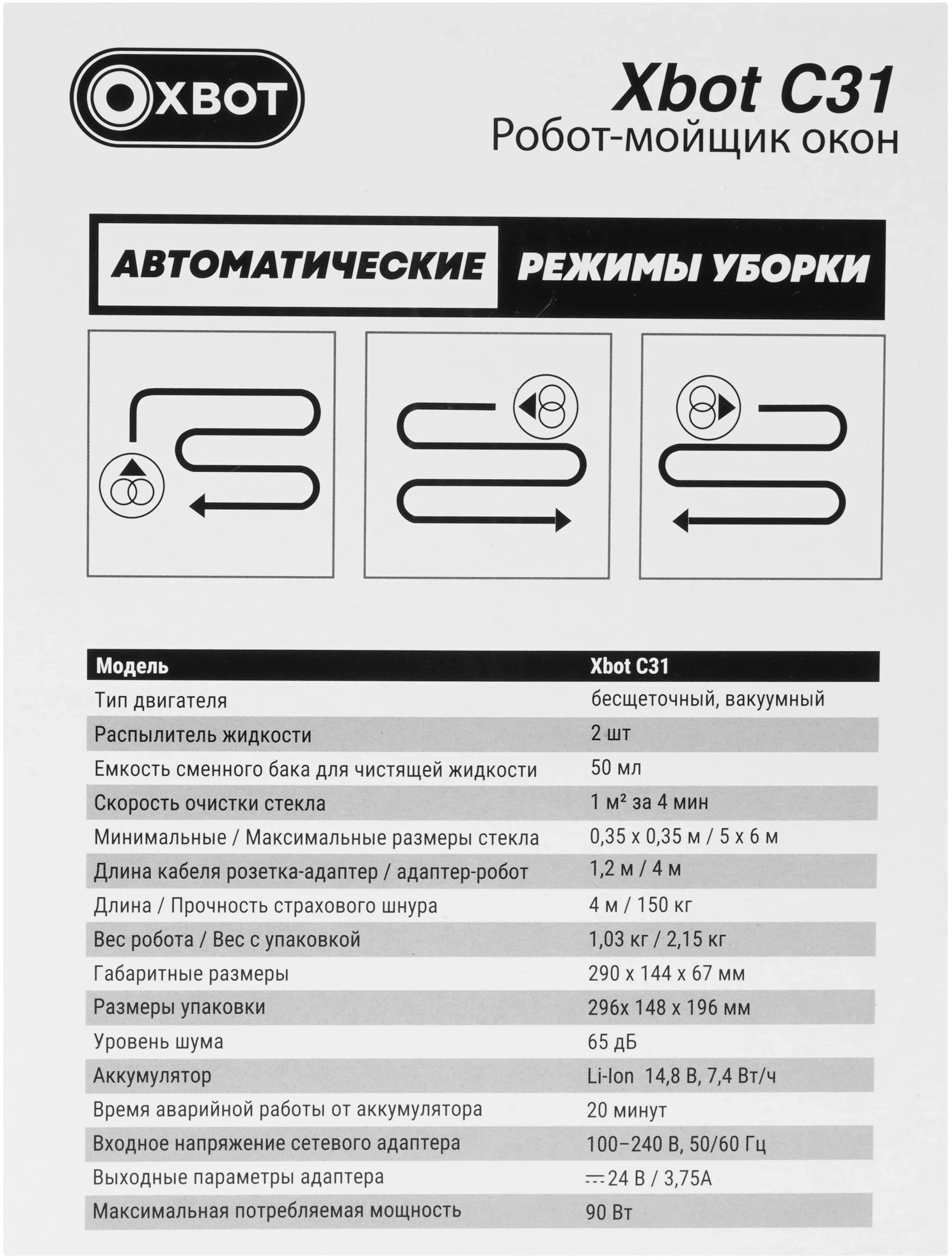 Мойщик окон Xbot С31 пит.:от сети черный — миниатюра 13