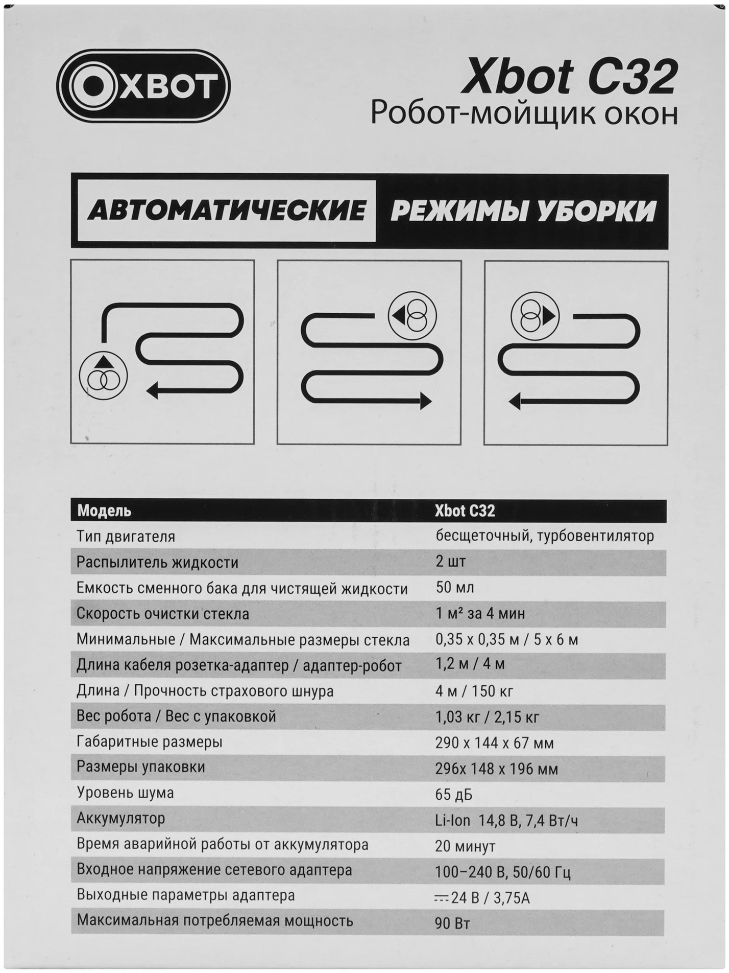 Мойщик окон Xbot С32 пит.:от сети черный — миниатюра 16