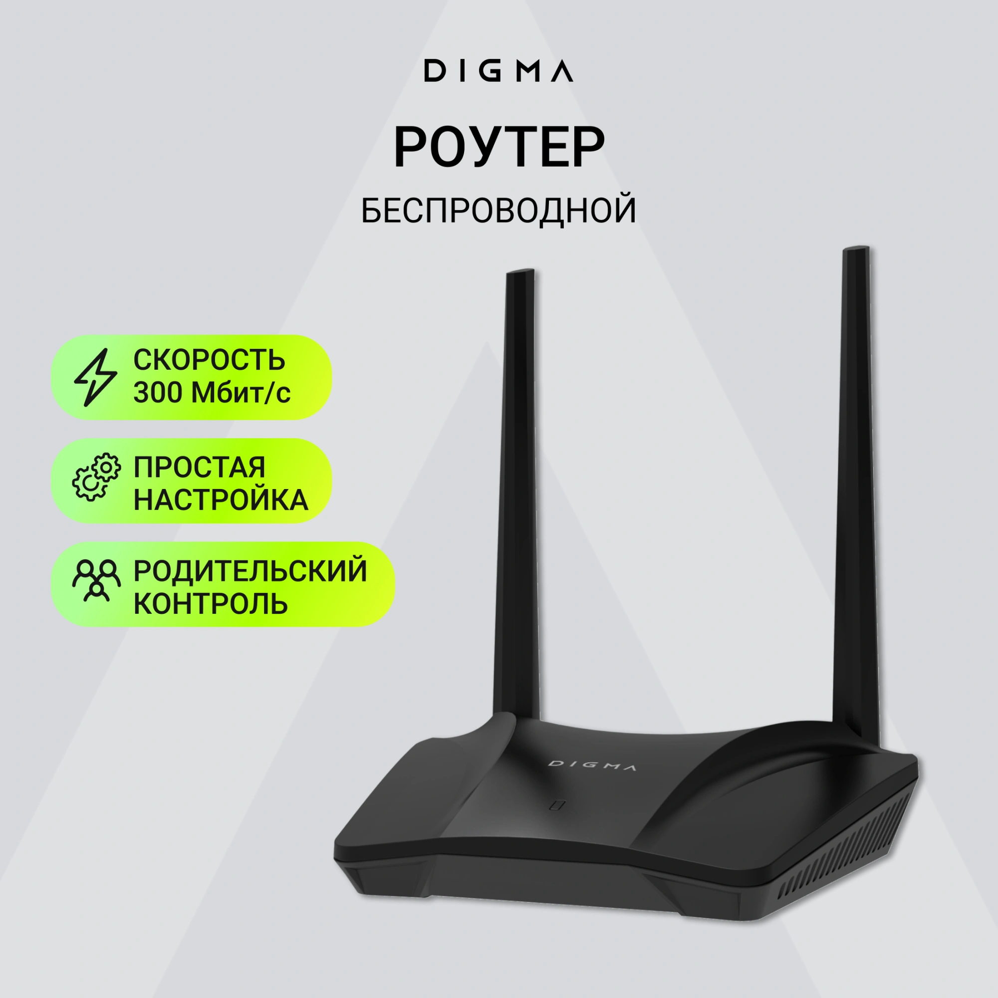 Роутер беспроводной Digma DWR-N303 10/100BASE-TX — миниатюра 9