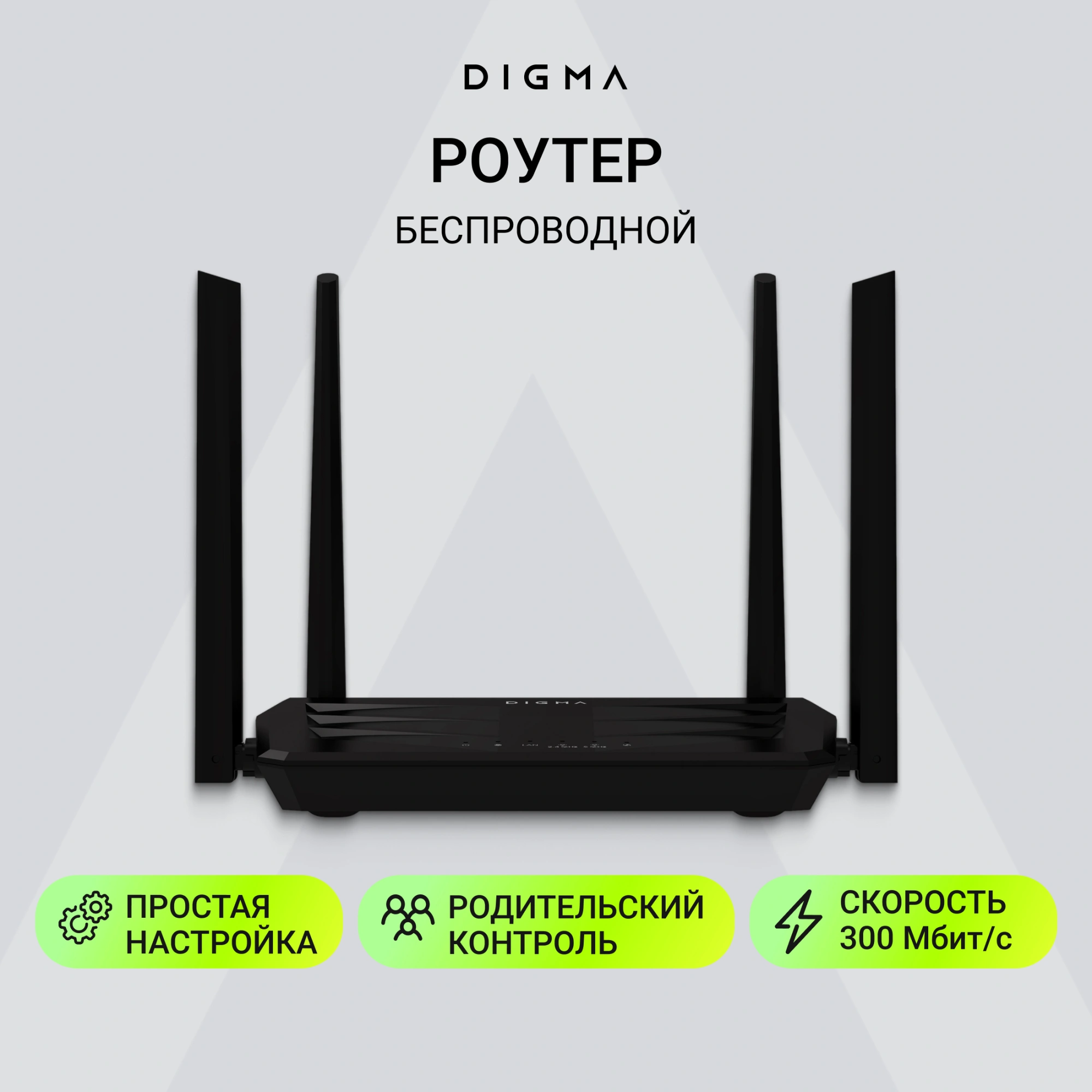 Роутер беспроводной Digma DWR-AX3001 10/100/1000BASE-TX — миниатюра 8