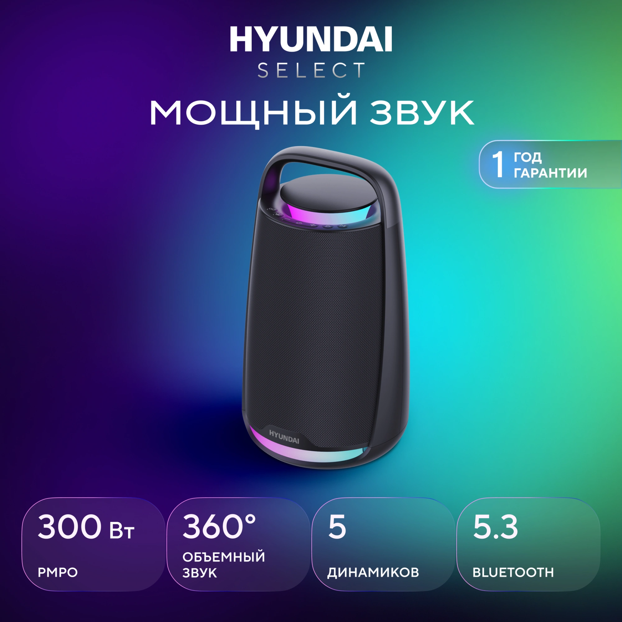 Минисистема Hyundai Select H-MC1242 черный 160Вт USB BT — миниатюра 5