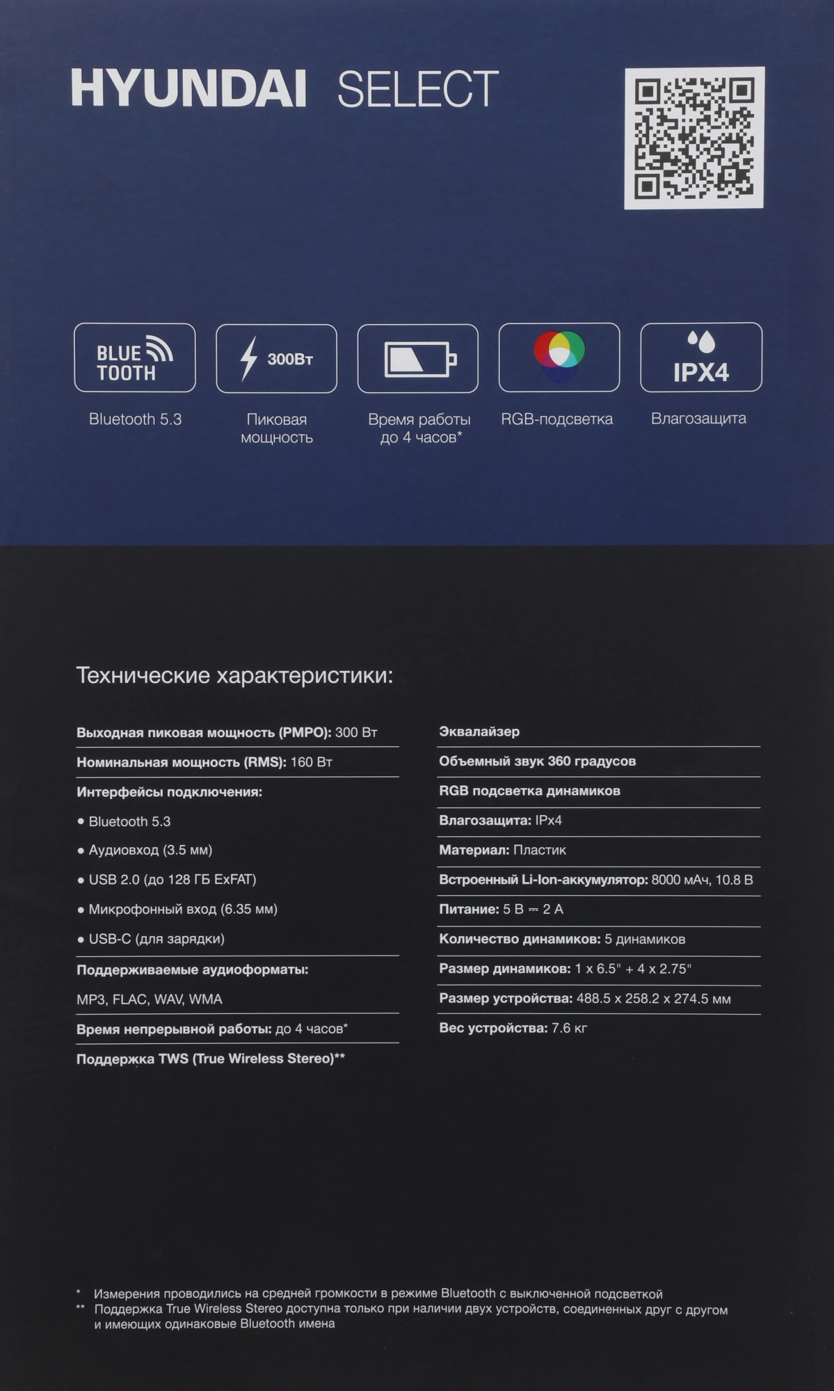 Минисистема Hyundai Select H-MC1242 черный 160Вт USB BT — миниатюра 3