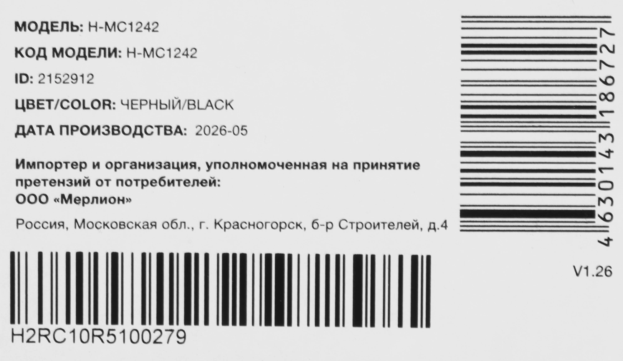 Минисистема Hyundai Select H-MC1242 черный 160Вт USB BT — миниатюра 2