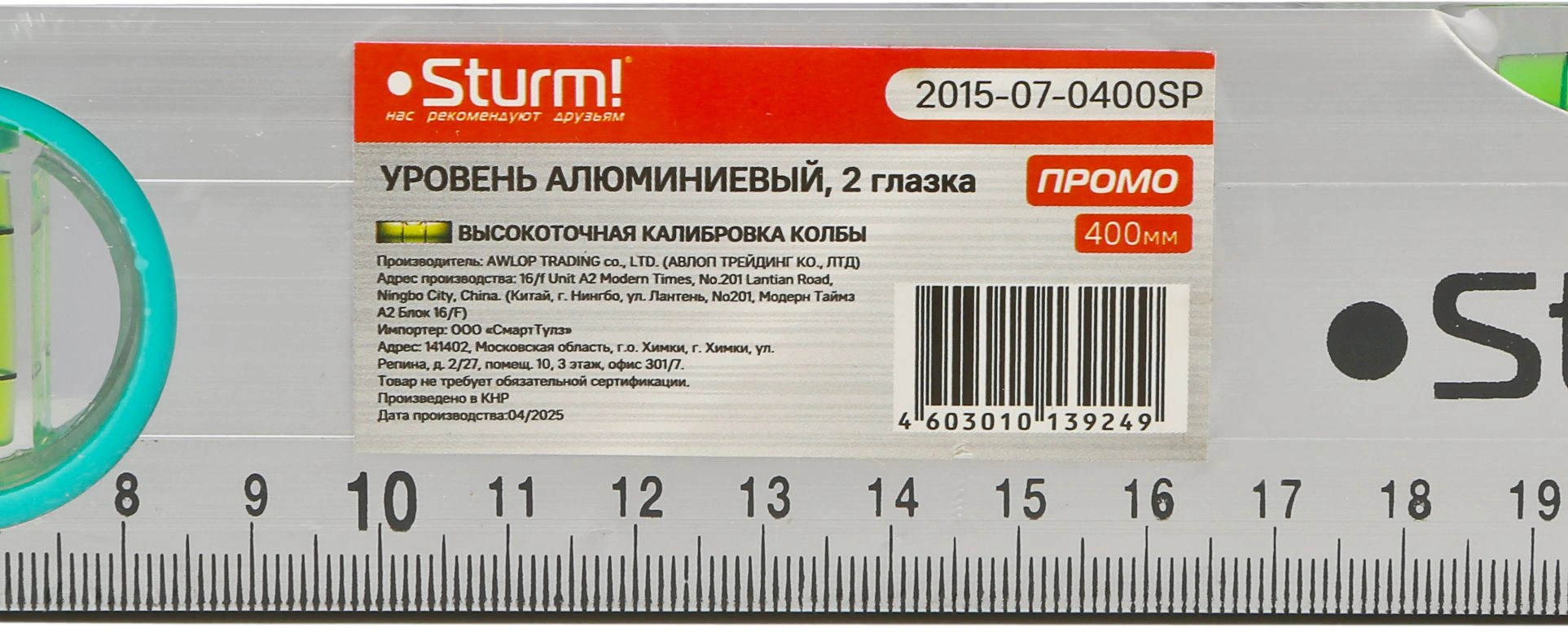Уровень Sturm! 2015-07-0400SP пузырьковый 2глаз. серый/бирюзовый — миниатюра 2