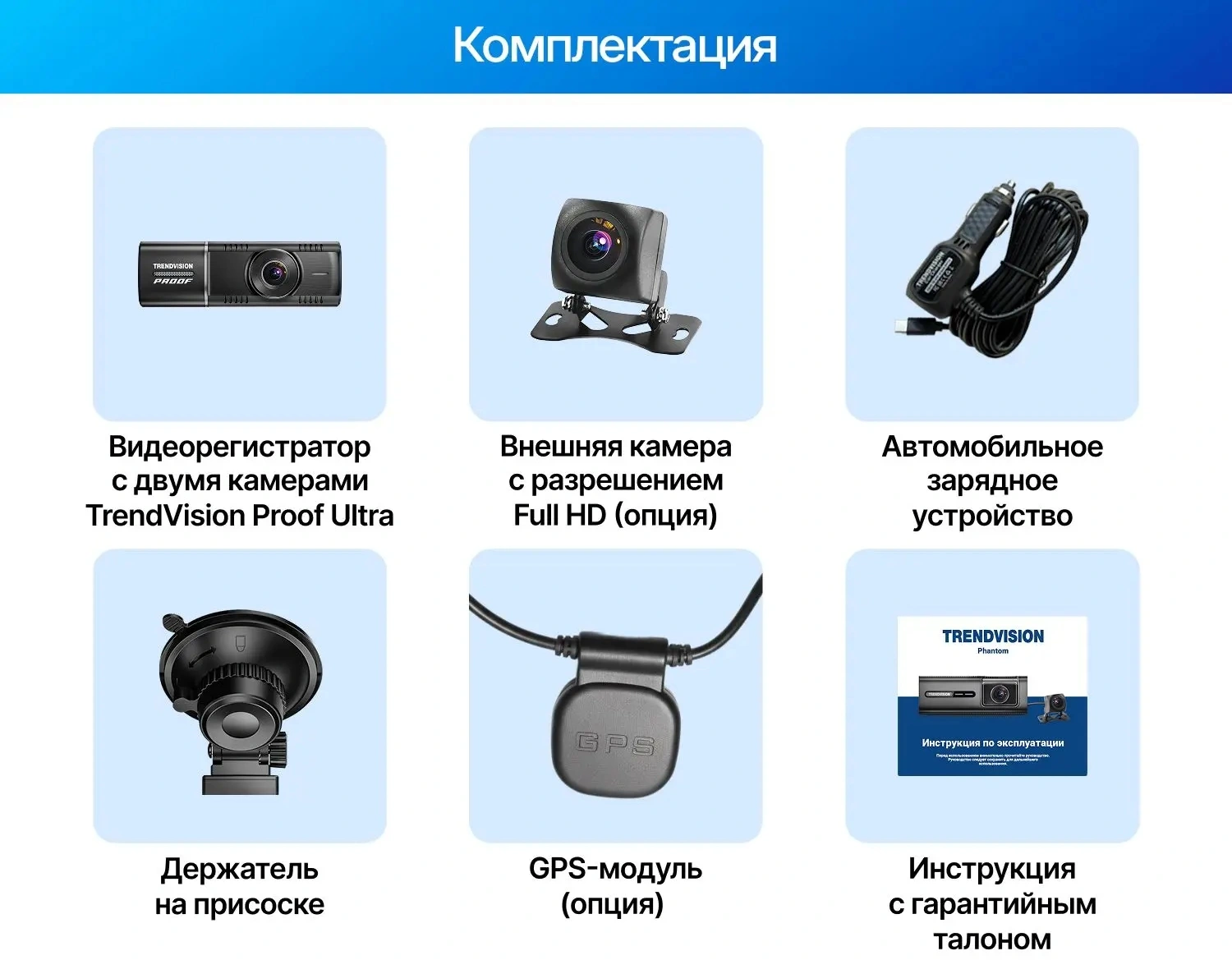 Видеорегистратор TrendVision Proof Ultra черный 2160x3840 2160p 170гр. GPS SA230D — миниатюра 12