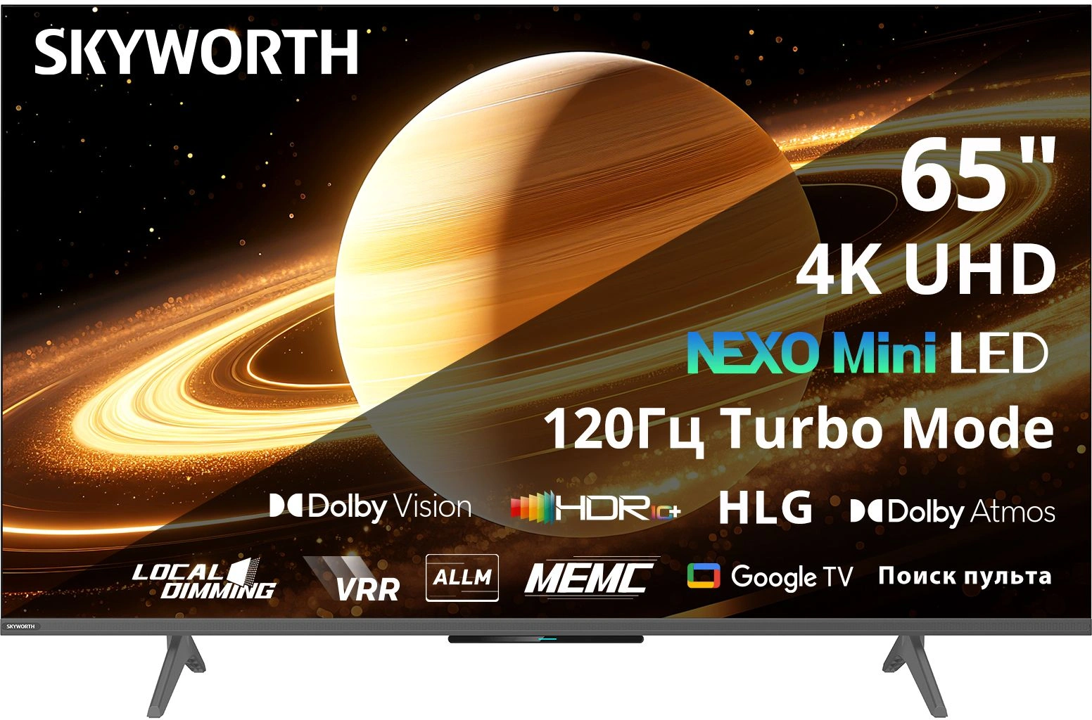 Телевизор QLED Skyworth 65" 65X66H Nexo Mini-LED черный/серый 4K Ultra HD 120Hz MEMC DVB-T DVB-T2 DVB-C DVB-S DVB-S2 USB WiFi Smart TV — миниатюра 11