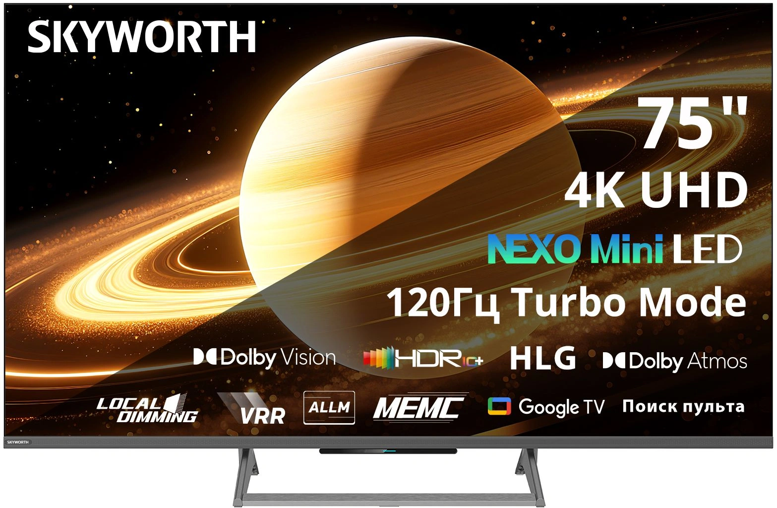 Телевизор QLED Skyworth 75" 75X67H Nexo Mini-LED черный/серый 4K Ultra HD 120Hz MEMC DVB-T DVB-T2 DVB-C DVB-S DVB-S2 USB WiFi Smart TV — миниатюра 13