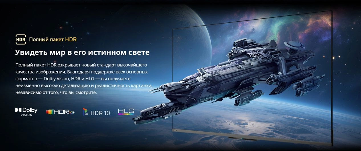 Телевизор QLED Skyworth 75" 75X67H Nexo Mini-LED черный/серый 4K Ultra HD 120Hz MEMC DVB-T DVB-T2 DVB-C DVB-S DVB-S2 USB WiFi Smart TV — миниатюра 7