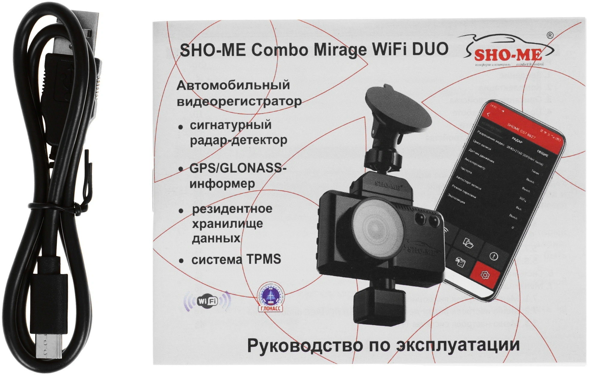 Видеорегистратор с радар-детектором Sho-Me COMBO MIRAGE WIFI DUO черный 2160p 140гр. GPS MStar 8627 — миниатюра 16