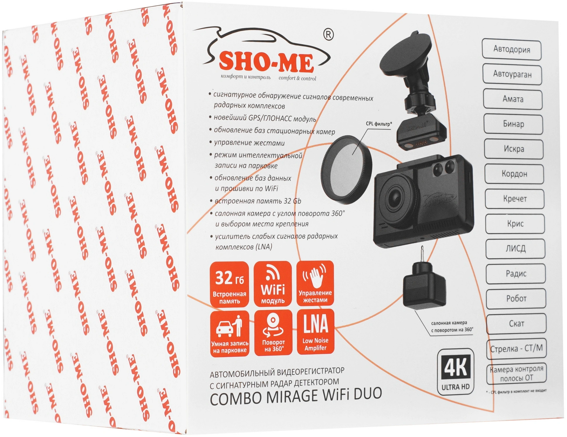Видеорегистратор с радар-детектором Sho-Me COMBO MIRAGE WIFI DUO черный 2160p 140гр. GPS MStar 8627 — миниатюра 17