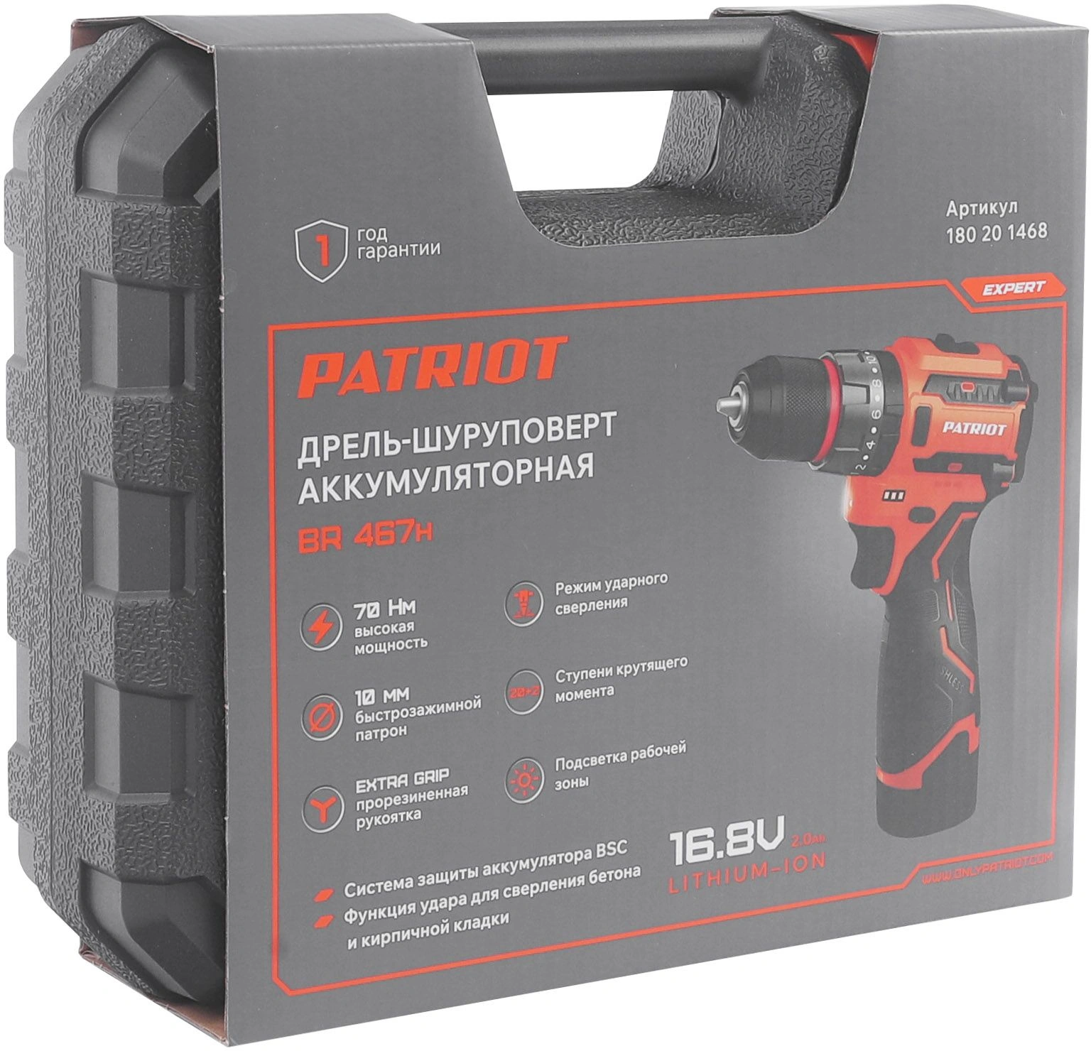 Дрель-шуруповерт Patriot BR 467h аккум. патрон:быстрозажимной (кейс в комплекте) (180201468) — миниатюра 12