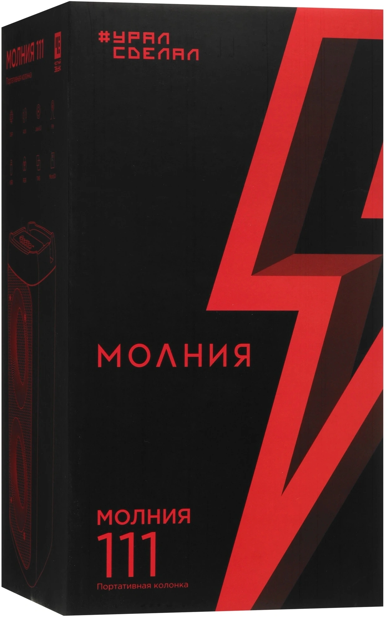 Колонка порт. Ural Молния 111 черный 40W 2.0 BT/3.5Jack/USB 1500mAh (МОЛНИЯ 111) — миниатюра 8