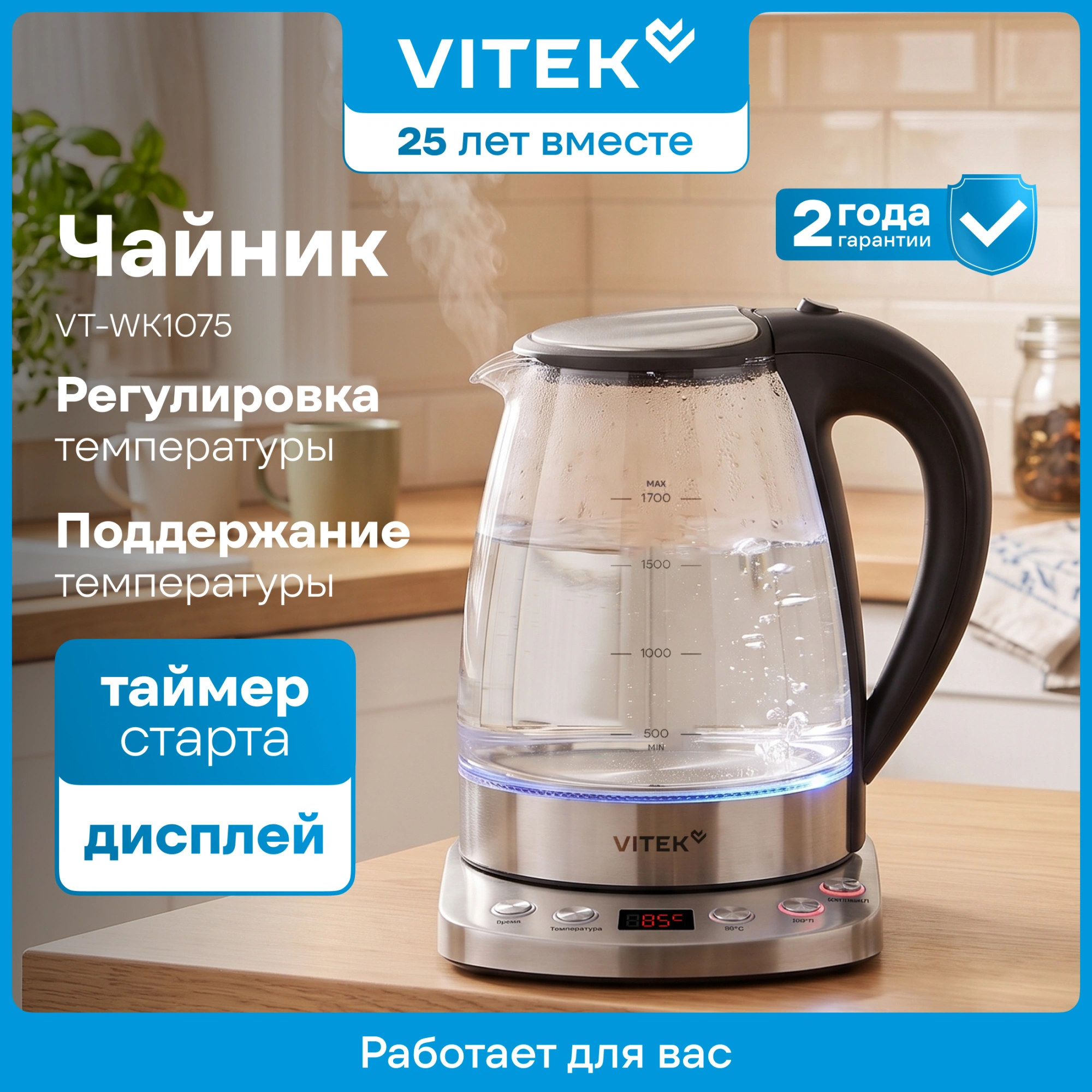 Чайник электрический Vitek VT-WK1075 1.7л. 1800Вт серебристый/черный корпус: металл/пластик — миниатюра 11