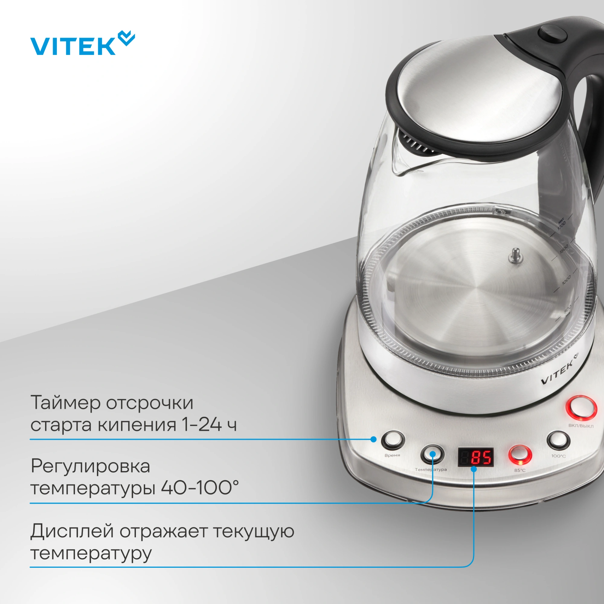 Чайник электрический Vitek VT-WK1075 1.7л. 1800Вт серебристый/черный корпус: металл/пластик — миниатюра 12