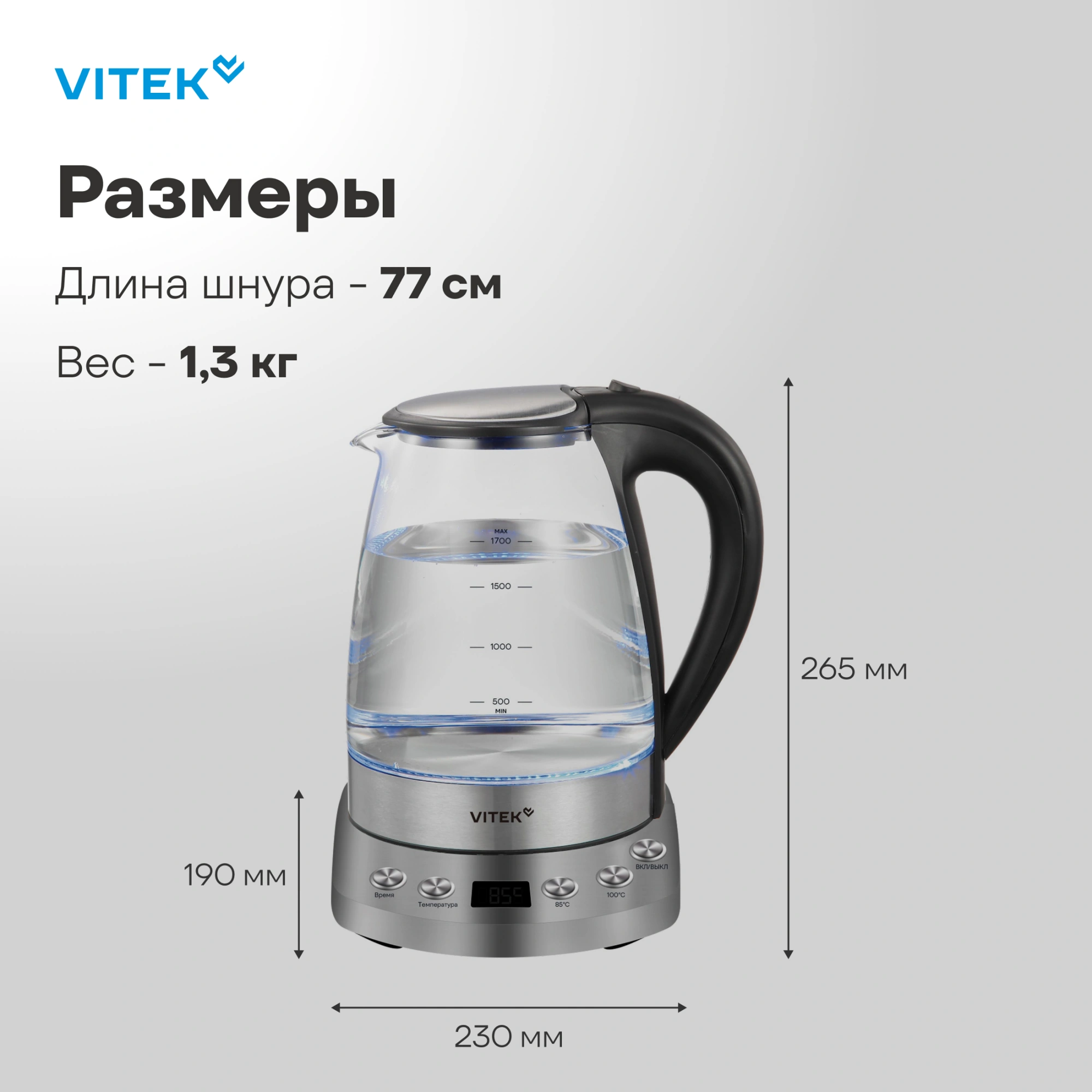Чайник электрический Vitek VT-WK1075 1.7л. 1800Вт серебристый/черный корпус: металл/пластик — миниатюра 15