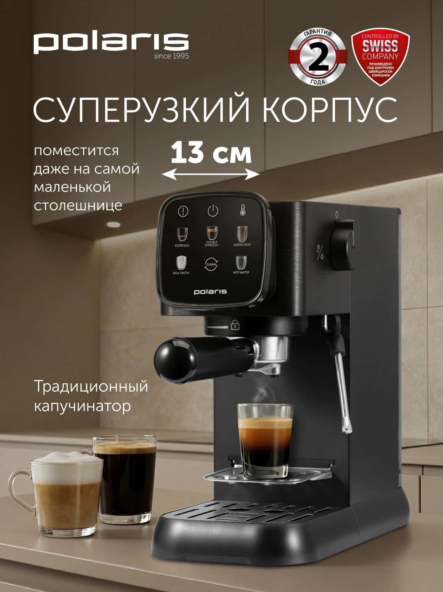 Кофеварка рожковая Polaris PCM 1551E Adore Crema 1500Вт черный — миниатюра 2