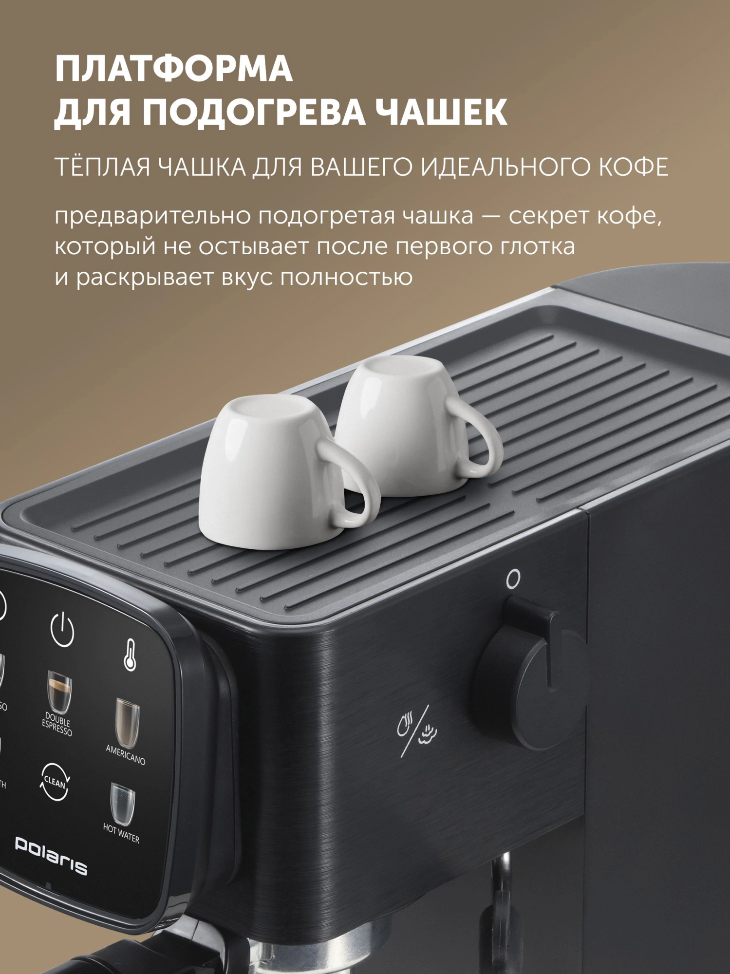 Кофеварка рожковая Polaris PCM 1551E Adore Crema 1500Вт черный — миниатюра 8
