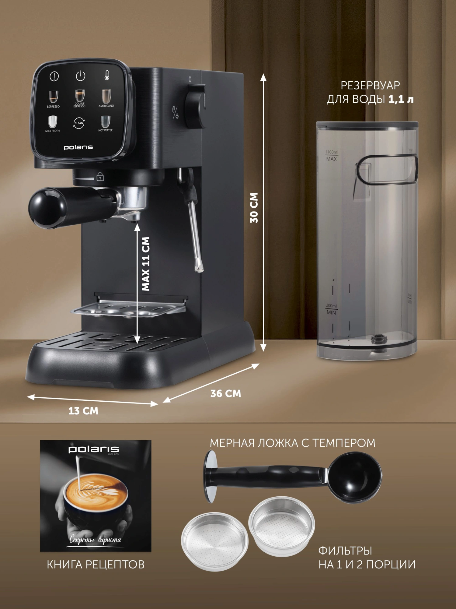 Кофеварка рожковая Polaris PCM 1551E Adore Crema 1500Вт черный — миниатюра 11