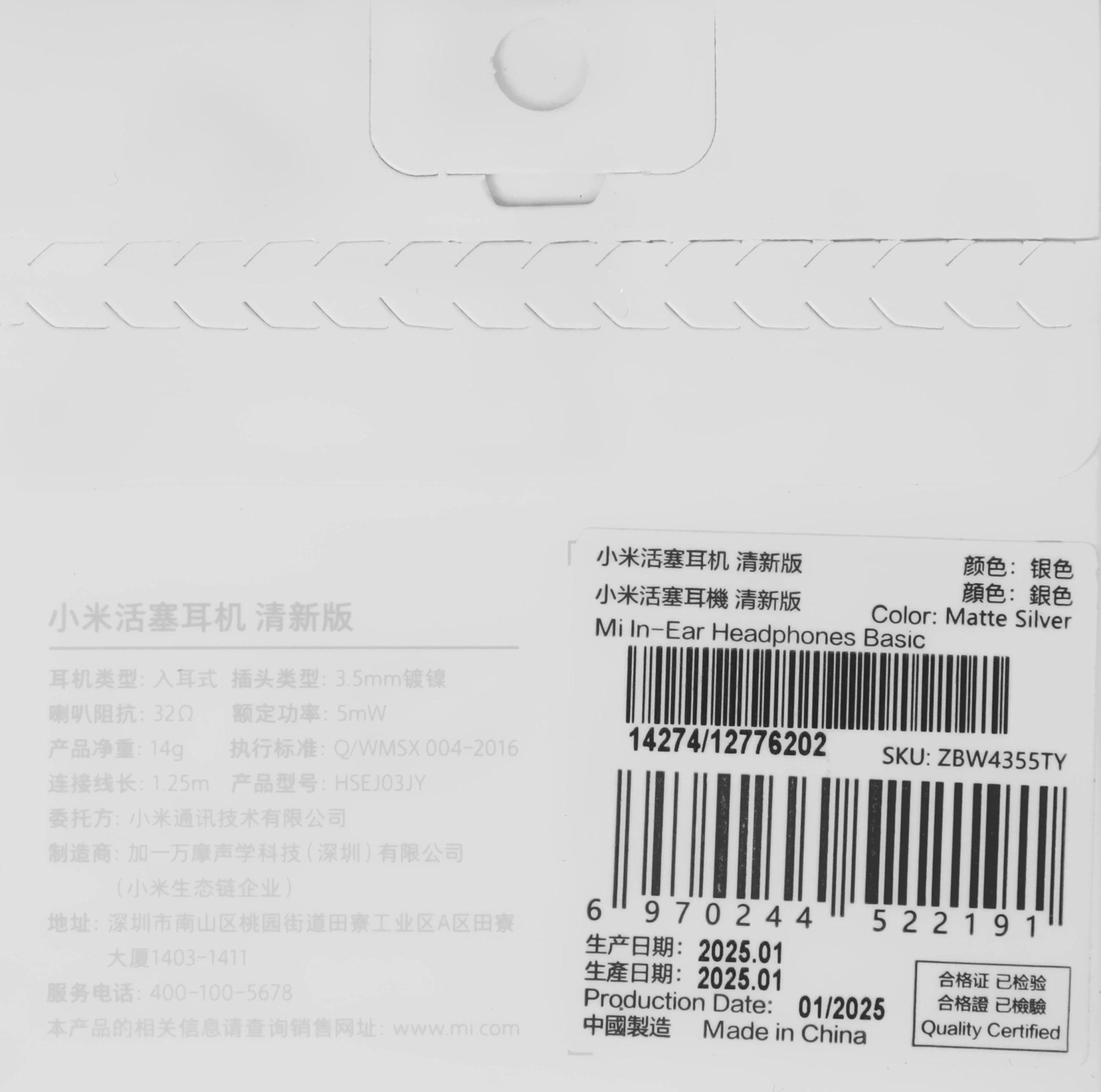 Гарнитура внутриканальные Xiaomi In-Ear 1.25м белый проводные в ушной раковине (ZBW4355TY) — миниатюра 8