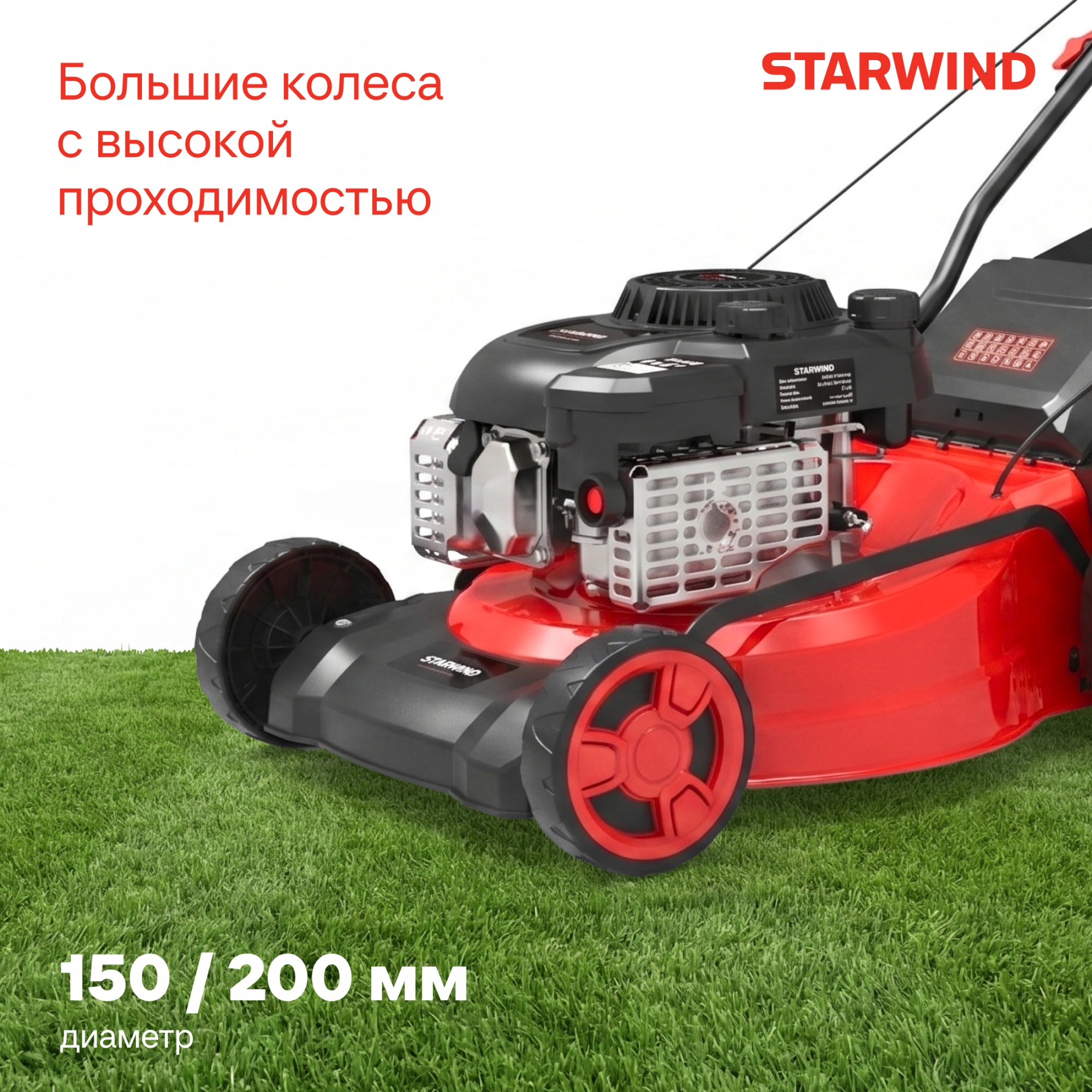 Газонокосилка роторная Starwind GLM-P17.140 (LMB17P01) 2.3Вт — миниатюра 6