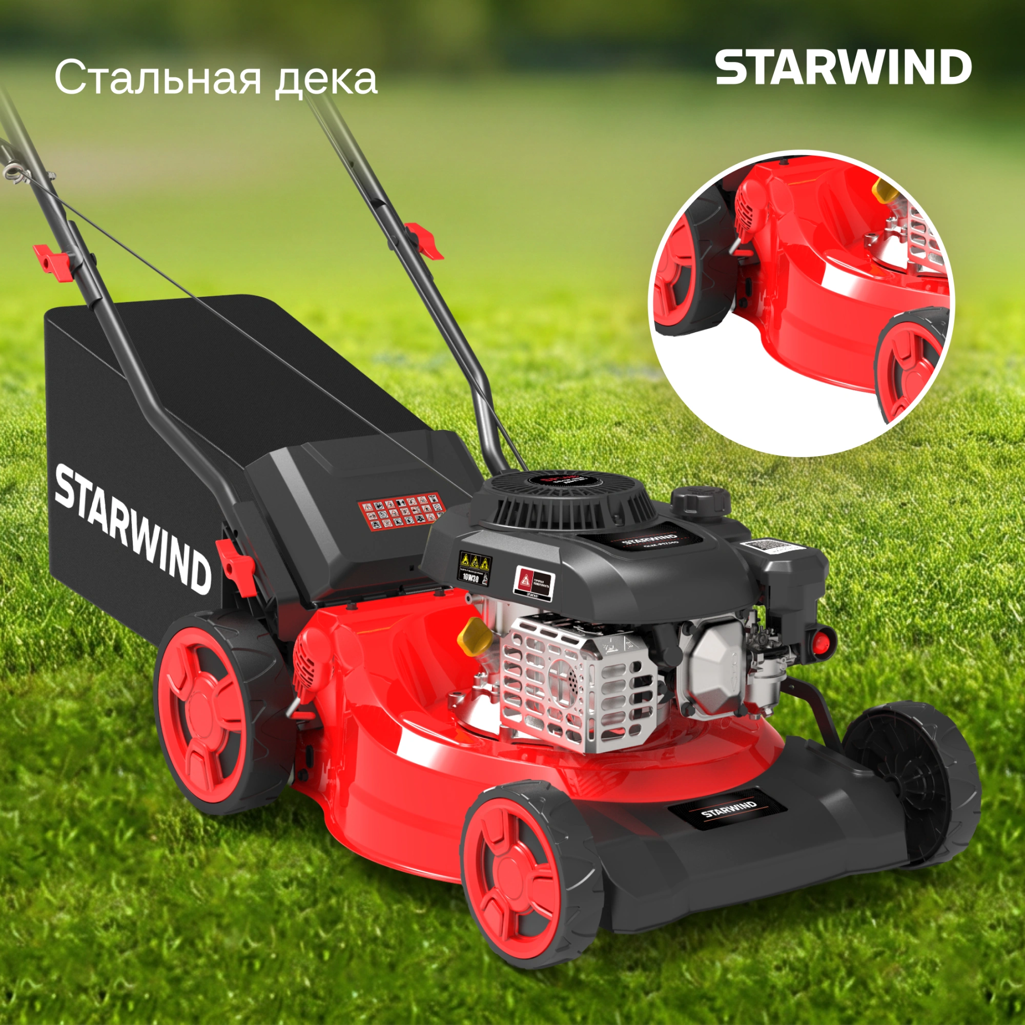 Газонокосилка роторная Starwind GLM-P17.140 (LMB17P01) 2.3Вт — миниатюра 7