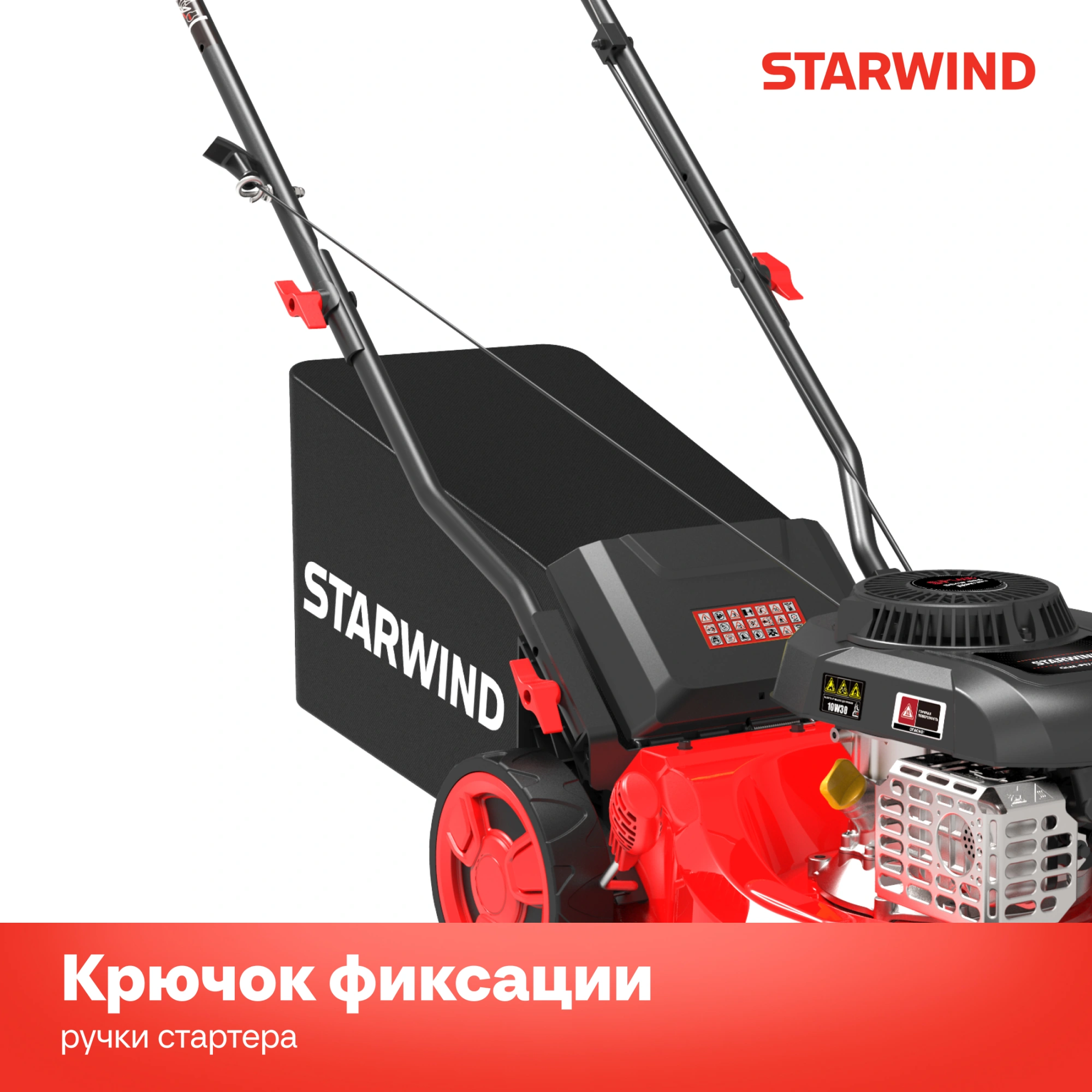 Газонокосилка роторная Starwind GLM-P17.140 (LMB17P01) 2.3Вт — миниатюра 8