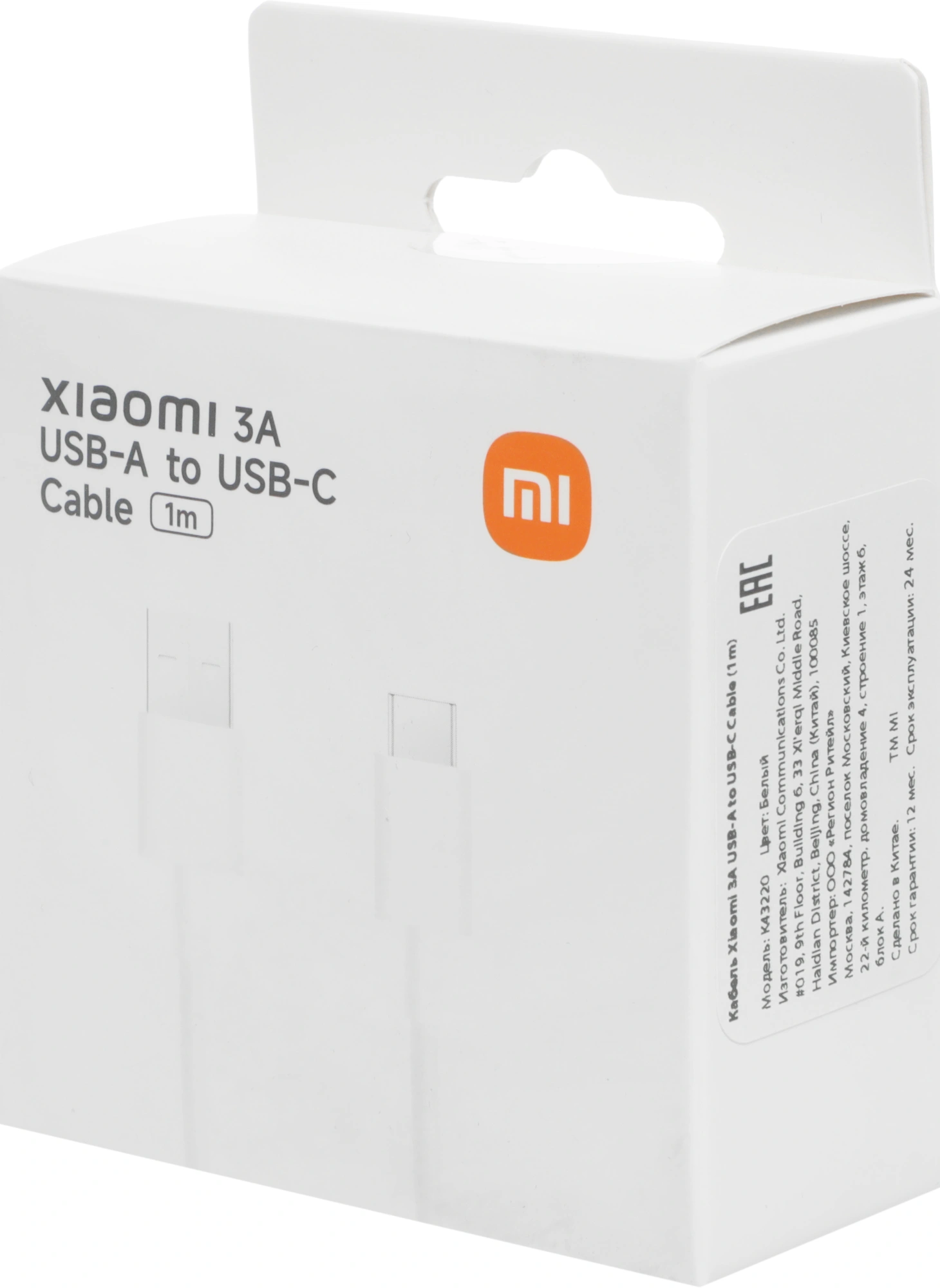 Кабель Xiaomi BHR087GGL USB (m)-USB Type-C (m) 1м белый коробка — миниатюра 4