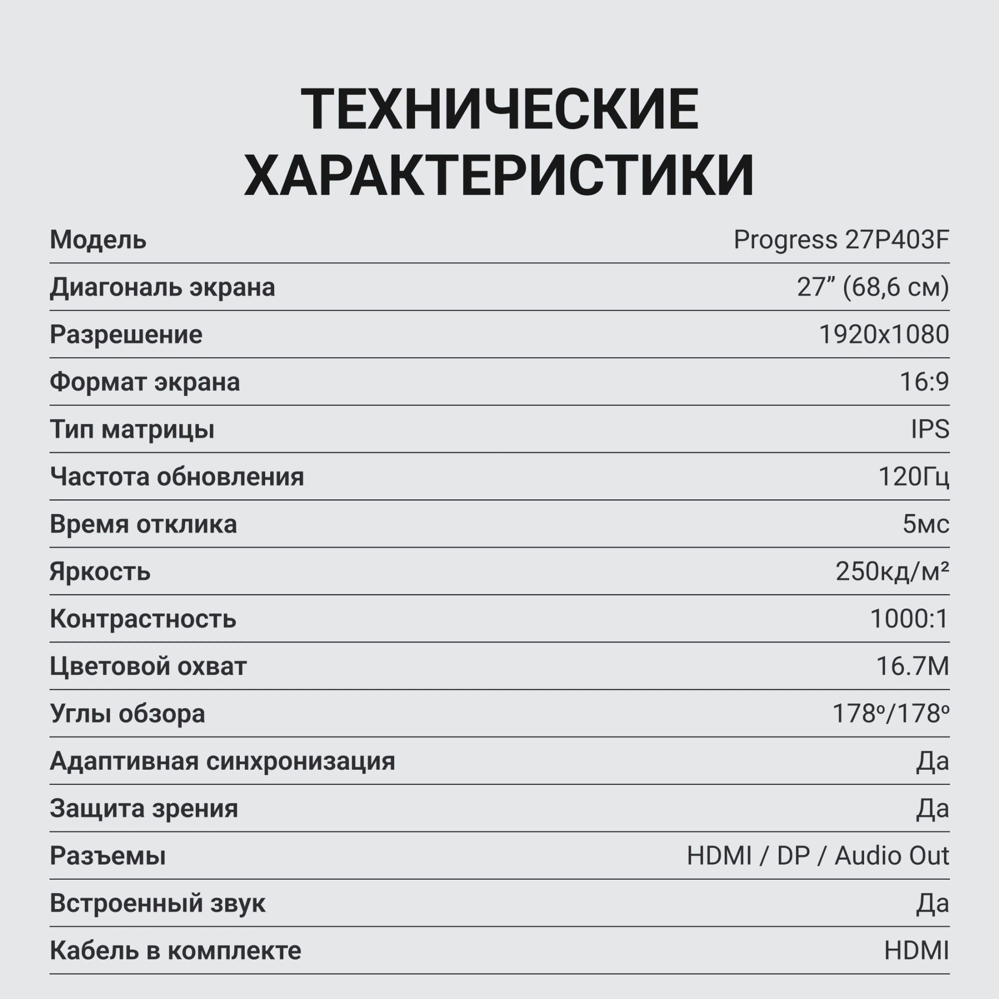 Монитор Digma 27" Progress 27P403F черный IPS LED 5ms 16:9 HDMI M/M матовая 250cd 178гр/178гр 1920x1080 120Hz DP FHD 4.1кг — миниатюра 15