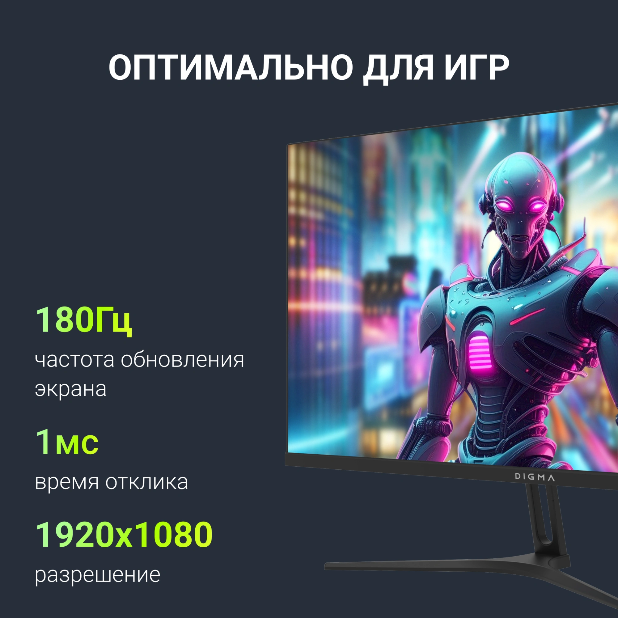 Монитор Digma 23.8" Overdrive 24P411F черный IPS LED 1ms 16:9 HDMI M/M матовая 250cd 178гр/178гр 1920x1080 180Hz G-Sync FreeSync DP FHD 2.8кг — миниатюра 6