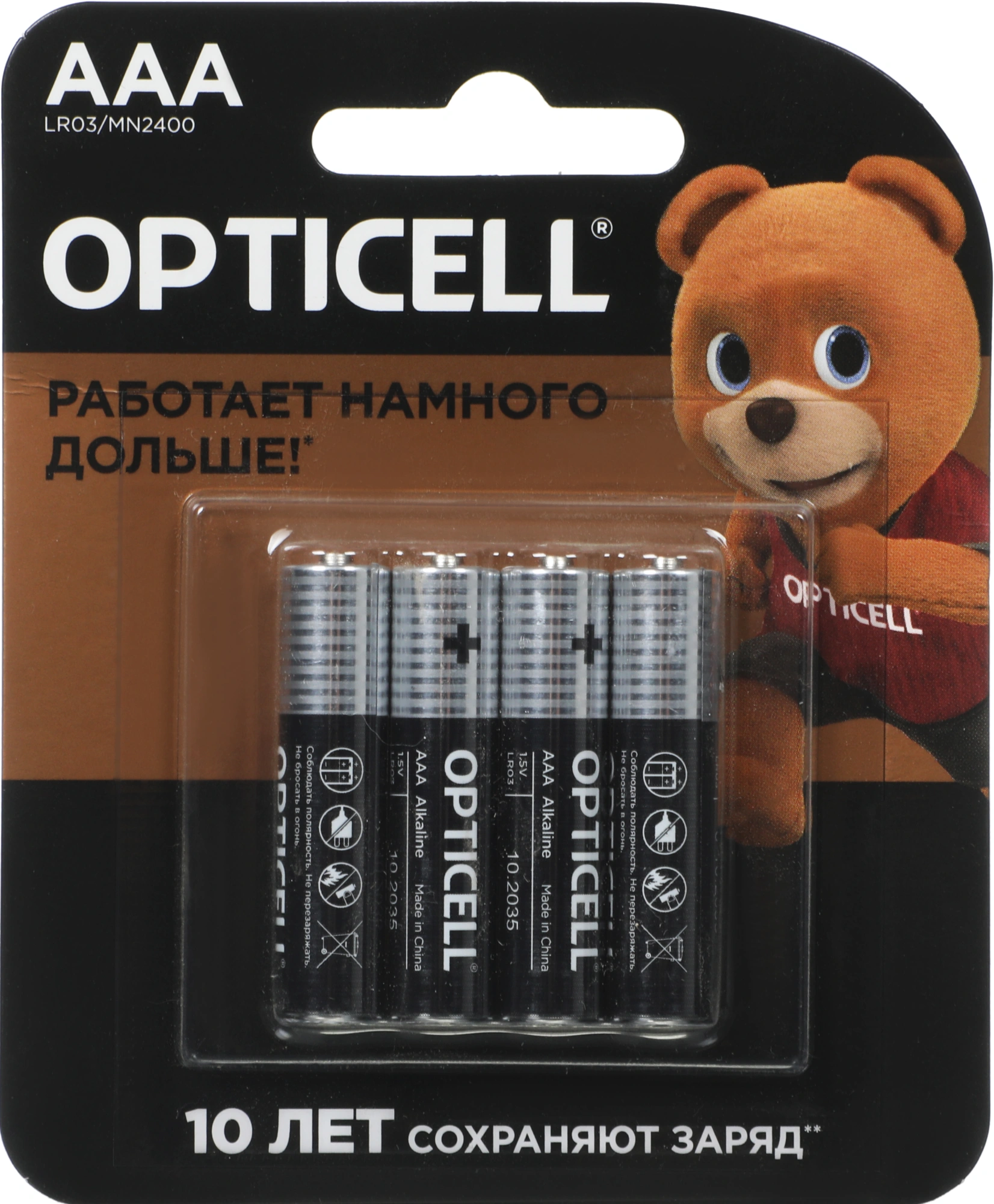 Батарея Opticell Basic LR03 AAA (4шт) блистер — миниатюра 6
