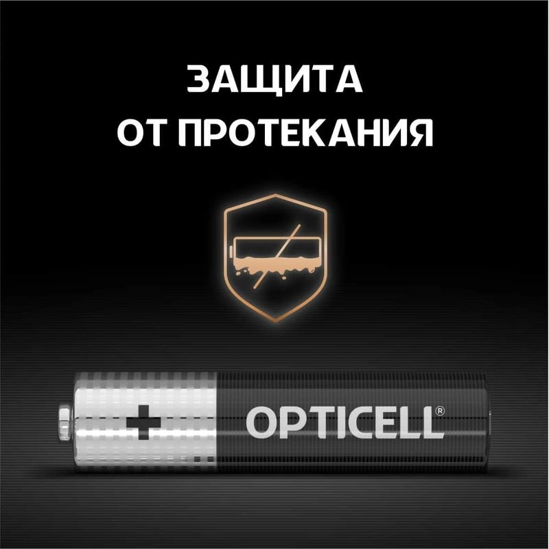 Батарея Opticell Basic LR03 AAA (4шт) блистер — фото 1