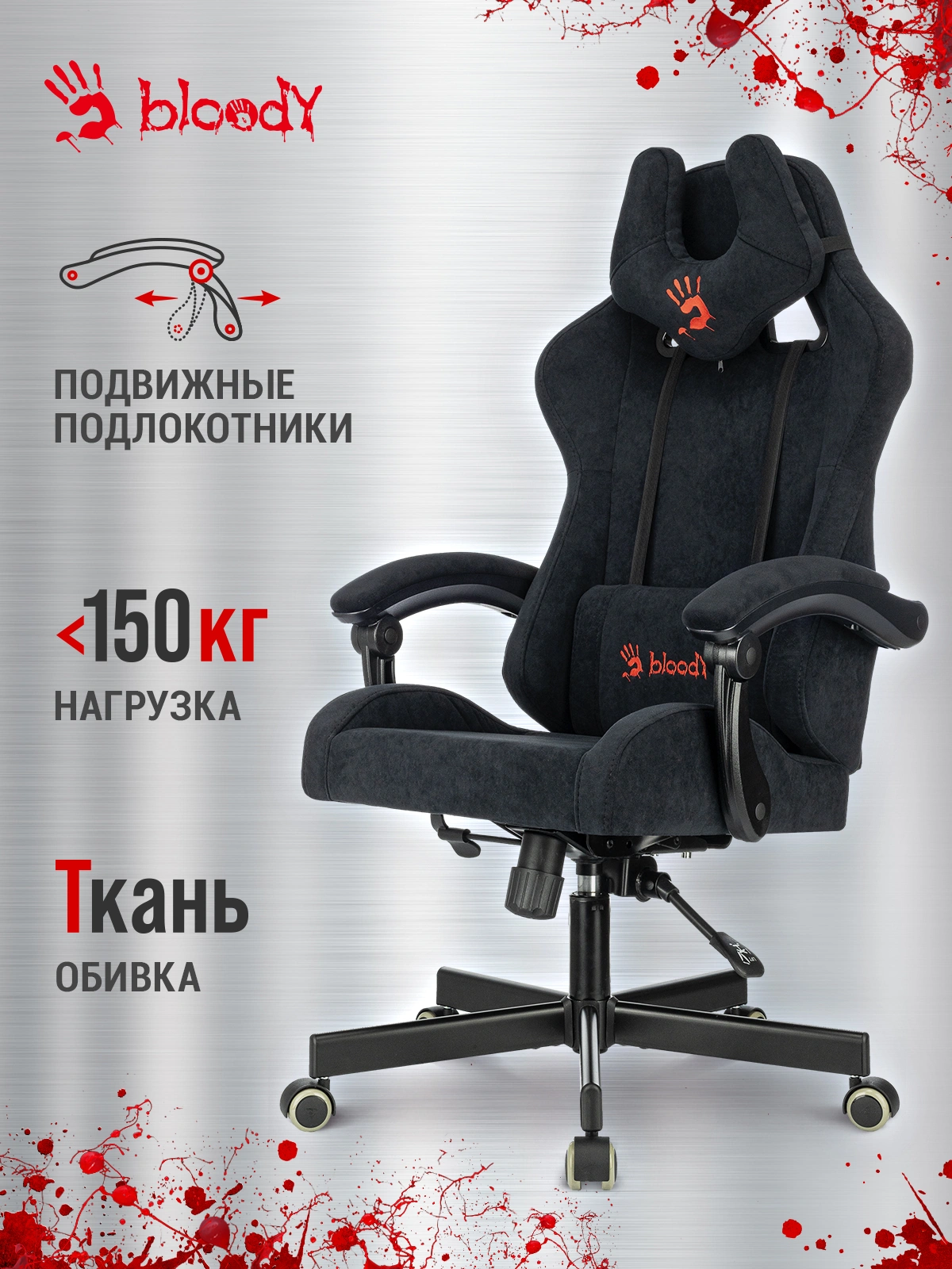 Кресло игровое A4Tech Bloody GC-560 черный Formula 999 искусственная замша с подголов. крестов. металл — миниатюра 19