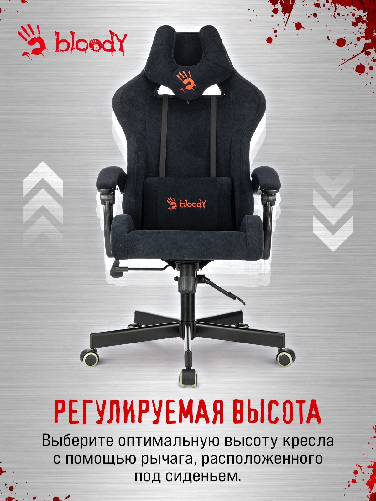 Кресло игровое A4Tech Bloody GC-560 черный Formula 999 искусственная замша с подголов. крестов. металл — миниатюра 22